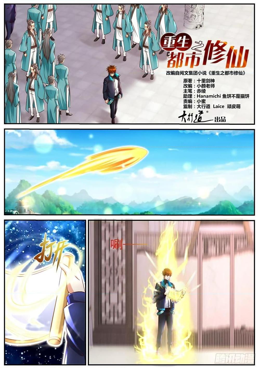 Manga-lc-com อ่านมังงะ อ่านการ์ตูน ออนไลน์ ฟรี Rebirth Of the Urban Immortal Cultivator ตอนที่ 1 2 3 4 5 6 7 8 9 10 11 12 13 14 ฟรี ไม่มีโฆษณา Manga-lc - อ่าน มังงะ อ่าน การ์ตูน ออนไลน์ อ่านมังงะ ฟรี