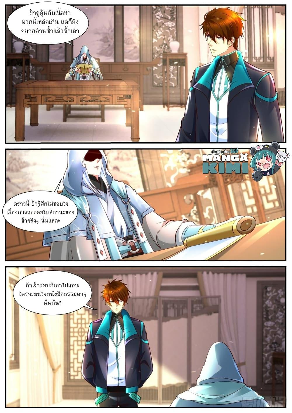 Manga-lc-com อ่านมังงะ อ่านการ์ตูน ออนไลน์ ฟรี Rebirth Of the Urban Immortal Cultivator ตอนที่ 1 2 3 4 5 6 7 8 9 10 11 12 13 14 ฟรี ไม่มีโฆษณา Manga-lc - อ่าน มังงะ อ่าน การ์ตูน ออนไลน์ อ่านมังงะ ฟรี