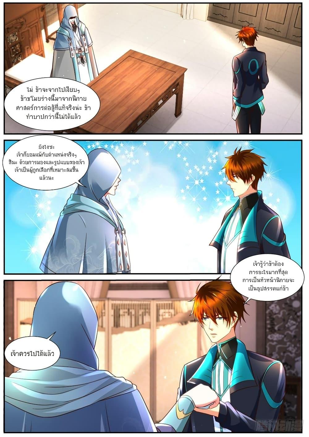 Manga-lc-com อ่านมังงะ อ่านการ์ตูน ออนไลน์ ฟรี Rebirth Of the Urban Immortal Cultivator ตอนที่ 1 2 3 4 5 6 7 8 9 10 11 12 13 14 ฟรี ไม่มีโฆษณา Manga-lc - อ่าน มังงะ อ่าน การ์ตูน ออนไลน์ อ่านมังงะ ฟรี