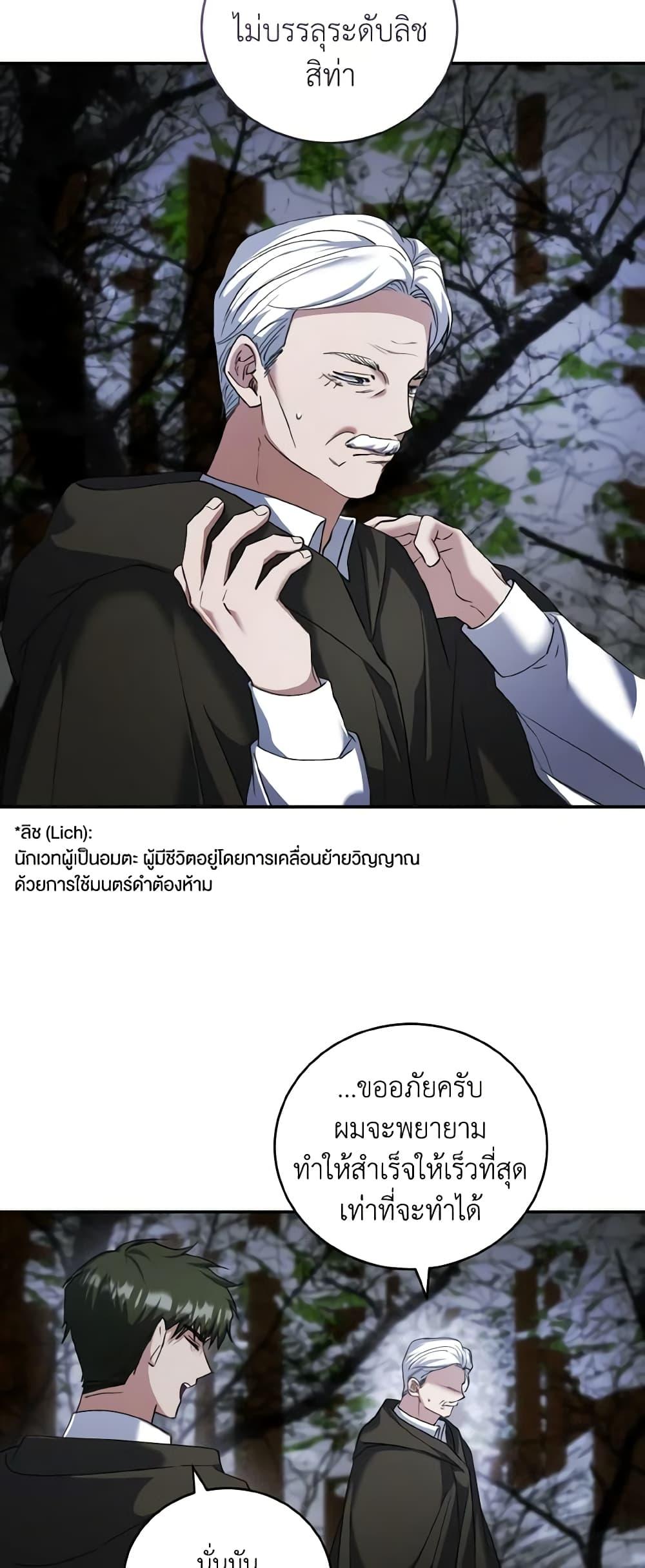 Manga-lc-com อ่านมังงะ อ่านการ์ตูน ออนไลน์ ฟรี I Plan To Become The Master Of A Stolen Family ตอนที่ 1 2 3 4 5 6 7 8 9 10 11 12 13 14 ฟรี ไม่มีโฆษณา Manga-lc - อ่าน มังงะ อ่าน การ์ตูน ออนไลน์ อ่านมังงะ ฟรี