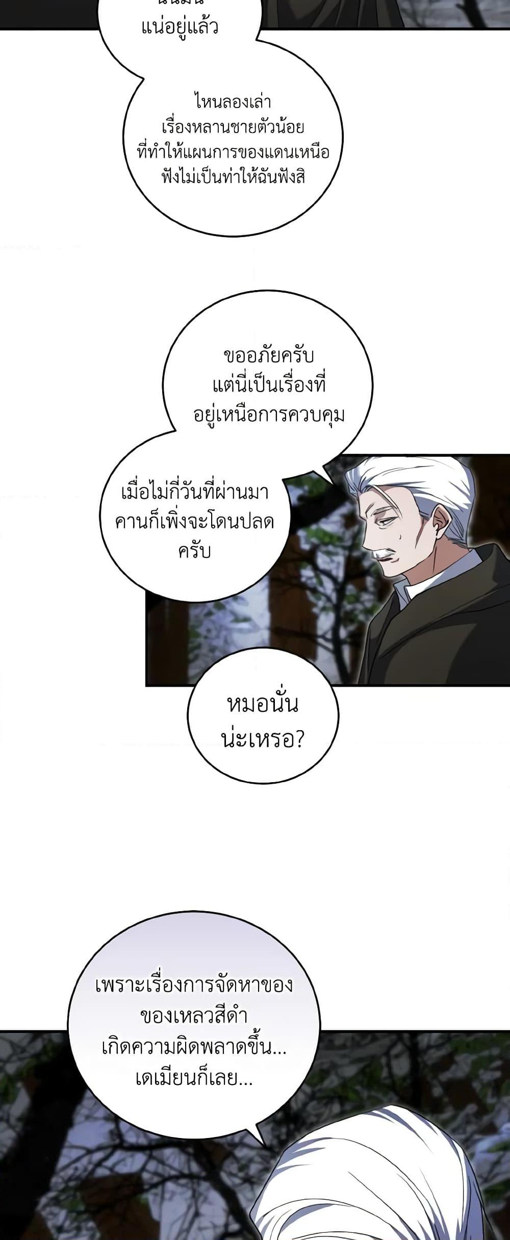 Manga-lc-com อ่านมังงะ อ่านการ์ตูน ออนไลน์ ฟรี I Plan To Become The Master Of A Stolen Family ตอนที่ 1 2 3 4 5 6 7 8 9 10 11 12 13 14 ฟรี ไม่มีโฆษณา Manga-lc - อ่าน มังงะ อ่าน การ์ตูน ออนไลน์ อ่านมังงะ ฟรี
