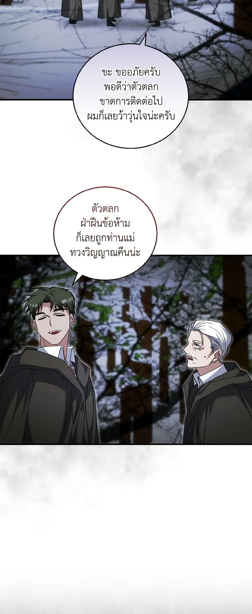 Manga-lc-com อ่านมังงะ อ่านการ์ตูน ออนไลน์ ฟรี I Plan To Become The Master Of A Stolen Family ตอนที่ 1 2 3 4 5 6 7 8 9 10 11 12 13 14 ฟรี ไม่มีโฆษณา Manga-lc - อ่าน มังงะ อ่าน การ์ตูน ออนไลน์ อ่านมังงะ ฟรี
