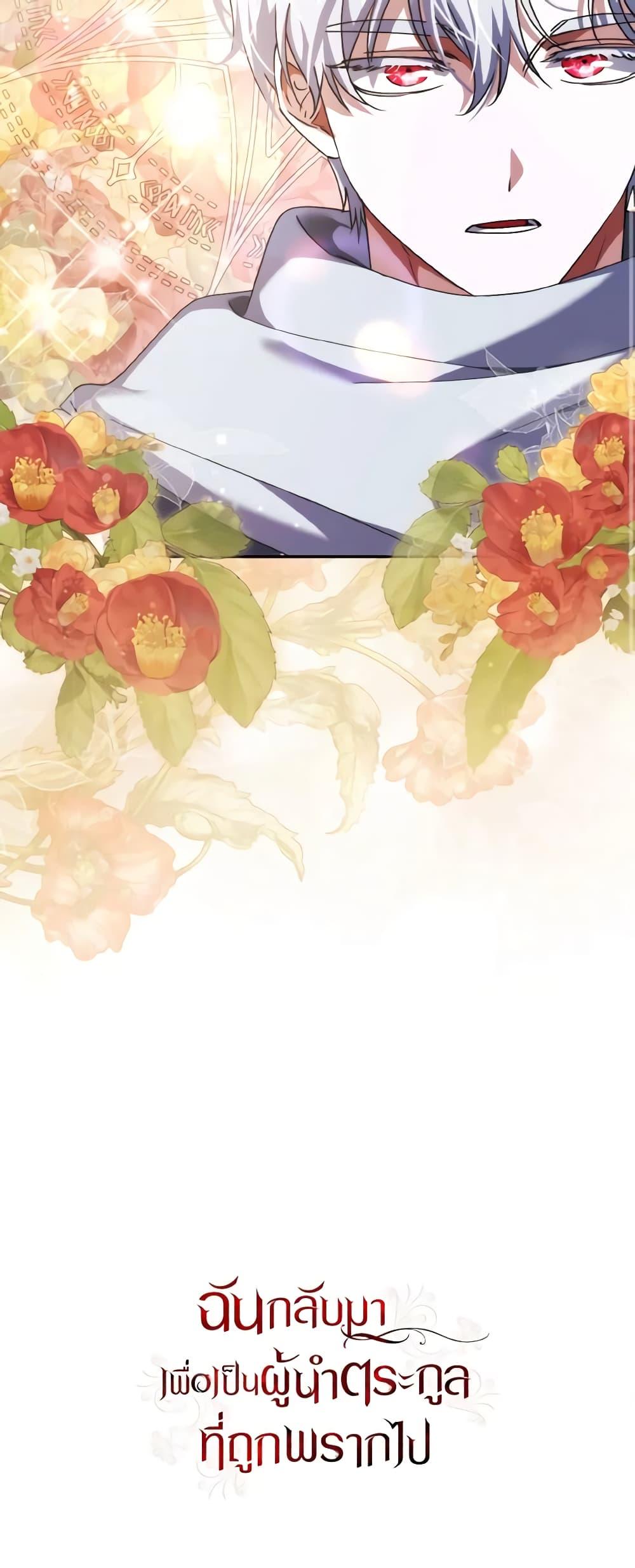 Manga-lc-com อ่านมังงะ อ่านการ์ตูน ออนไลน์ ฟรี I Plan To Become The Master Of A Stolen Family ตอนที่ 1 2 3 4 5 6 7 8 9 10 11 12 13 14 ฟรี ไม่มีโฆษณา Manga-lc - อ่าน มังงะ อ่าน การ์ตูน ออนไลน์ อ่านมังงะ ฟรี
