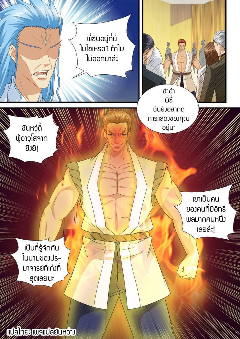 Manga-lc-com อ่านมังงะ อ่านการ์ตูน ออนไลน์ ฟรี Rebirth Of the Urban Immortal Cultivator ตอนที่ 1 2 3 4 5 6 7 8 9 10 11 12 13 14 ฟรี ไม่มีโฆษณา Manga-lc - อ่าน มังงะ อ่าน การ์ตูน ออนไลน์ อ่านมังงะ ฟรี