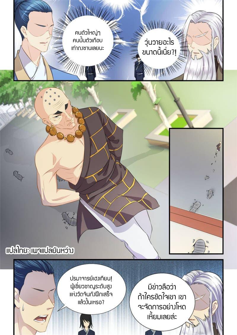 Manga-lc-com อ่านมังงะ อ่านการ์ตูน ออนไลน์ ฟรี Rebirth Of the Urban Immortal Cultivator ตอนที่ 1 2 3 4 5 6 7 8 9 10 11 12 13 14 ฟรี ไม่มีโฆษณา Manga-lc - อ่าน มังงะ อ่าน การ์ตูน ออนไลน์ อ่านมังงะ ฟรี