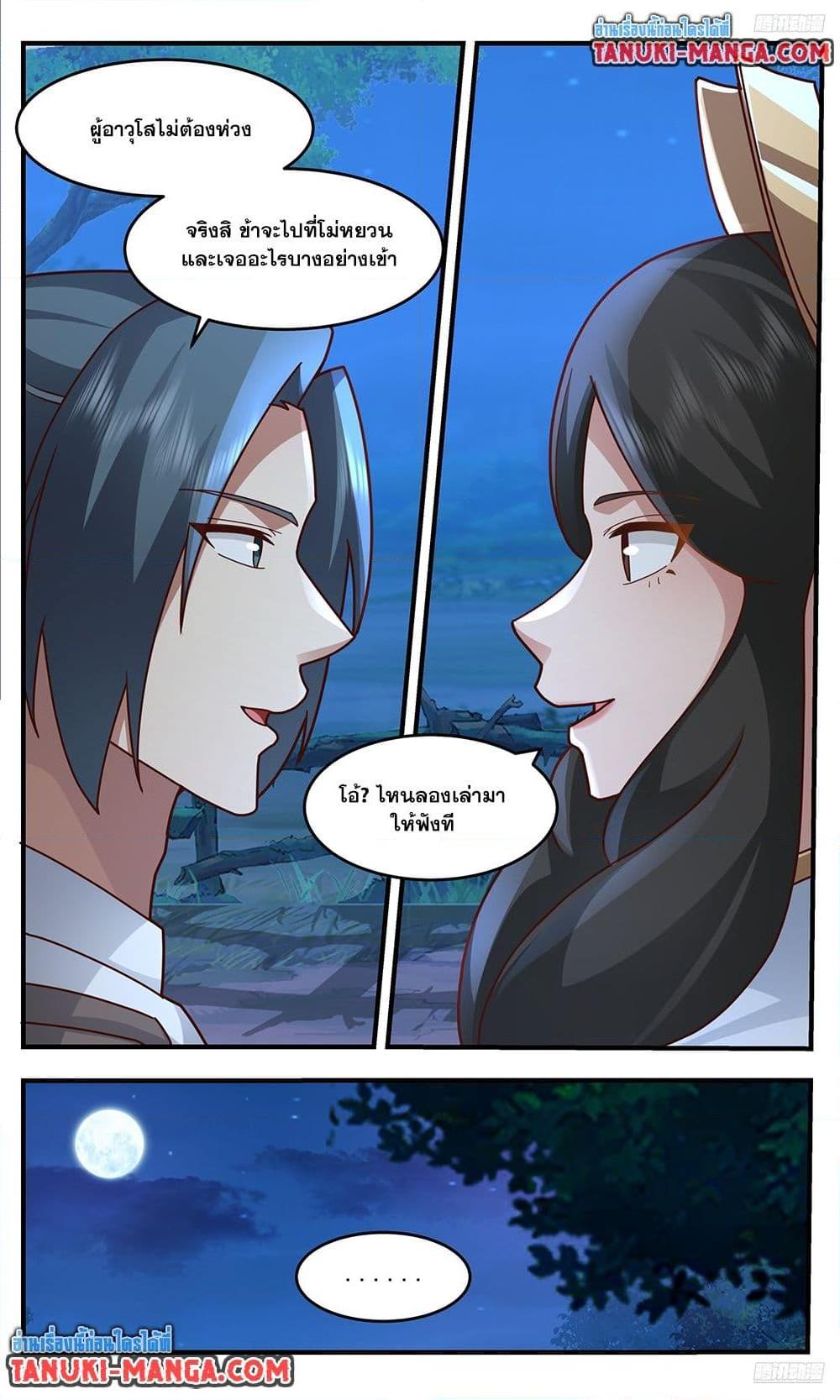 Manga-lc-com อ่านมังงะ อ่านการ์ตูน ออนไลน์ ฟรี Martial Peak เทพยุทธ์เหนือโลก ตอนที่ 1 2 3 4 5 6 7 8 9 10 11 12 13 14 ฟรี ไม่มีโฆษณา Manga-lc - อ่าน มังงะ อ่าน การ์ตูน ออนไลน์ อ่านมังงะ ฟรี