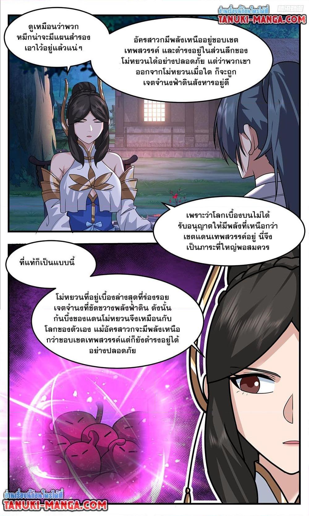 Manga-lc-com อ่านมังงะ อ่านการ์ตูน ออนไลน์ ฟรี Martial Peak เทพยุทธ์เหนือโลก ตอนที่ 1 2 3 4 5 6 7 8 9 10 11 12 13 14 ฟรี ไม่มีโฆษณา Manga-lc - อ่าน มังงะ อ่าน การ์ตูน ออนไลน์ อ่านมังงะ ฟรี