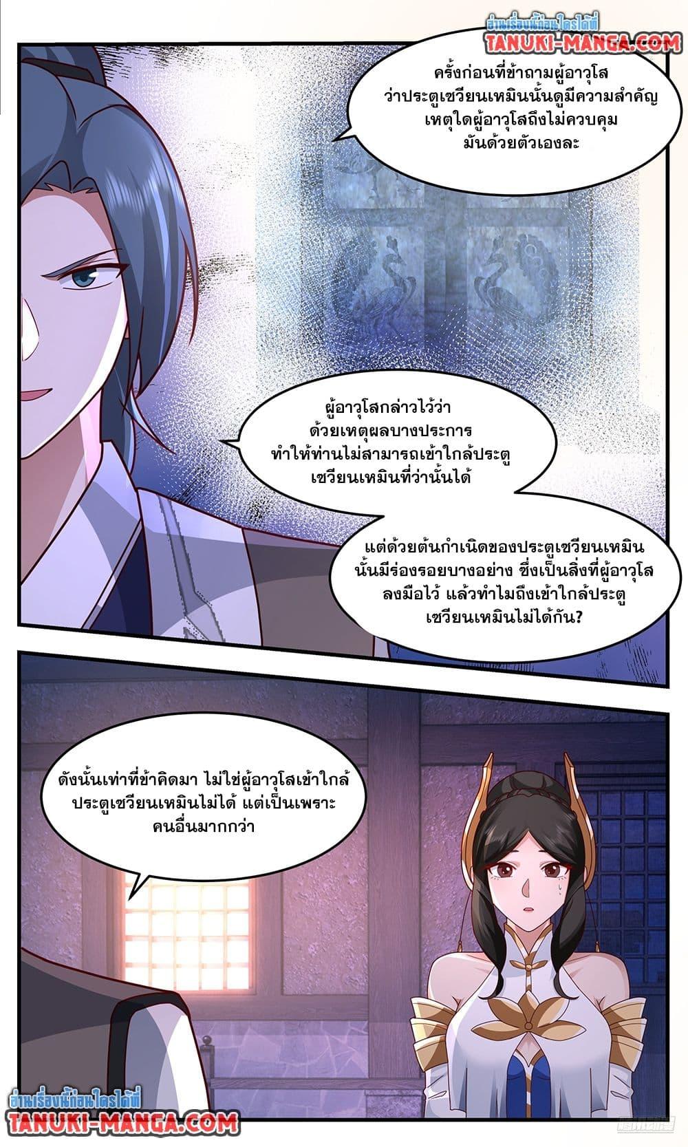 Manga-lc-com อ่านมังงะ อ่านการ์ตูน ออนไลน์ ฟรี Martial Peak เทพยุทธ์เหนือโลก ตอนที่ 1 2 3 4 5 6 7 8 9 10 11 12 13 14 ฟรี ไม่มีโฆษณา Manga-lc - อ่าน มังงะ อ่าน การ์ตูน ออนไลน์ อ่านมังงะ ฟรี