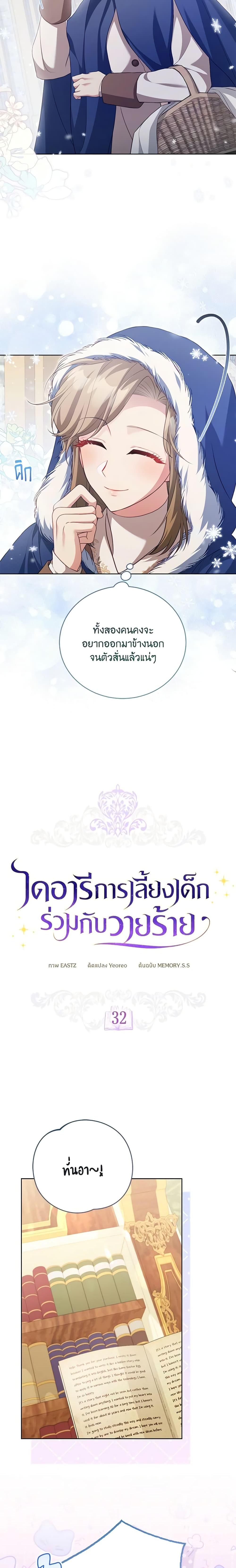 Manga-lc-com อ่านมังงะ อ่านการ์ตูน ออนไลน์ ฟรี Childcare Diary With The Villain ตอนที่ 1 2 3 4 5 6 7 8 9 10 11 12 13 14 ฟรี ไม่มีโฆษณา Manga-lc - อ่าน มังงะ อ่าน การ์ตูน ออนไลน์ อ่านมังงะ ฟรี