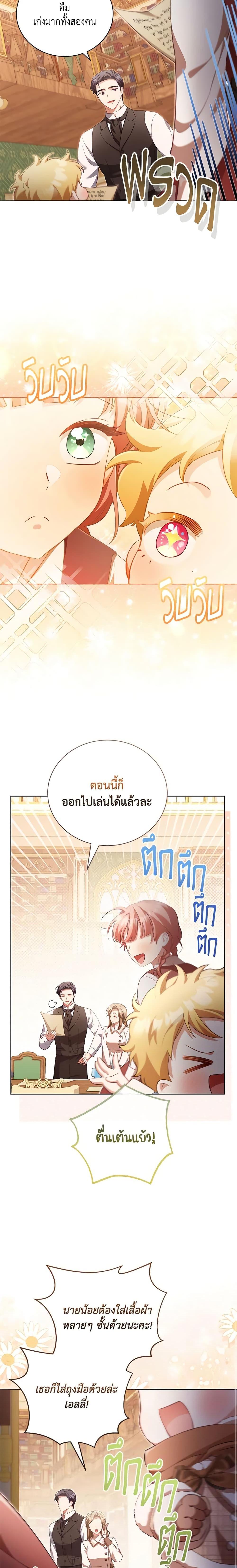 Manga-lc-com อ่านมังงะ อ่านการ์ตูน ออนไลน์ ฟรี Childcare Diary With The Villain ตอนที่ 1 2 3 4 5 6 7 8 9 10 11 12 13 14 ฟรี ไม่มีโฆษณา Manga-lc - อ่าน มังงะ อ่าน การ์ตูน ออนไลน์ อ่านมังงะ ฟรี