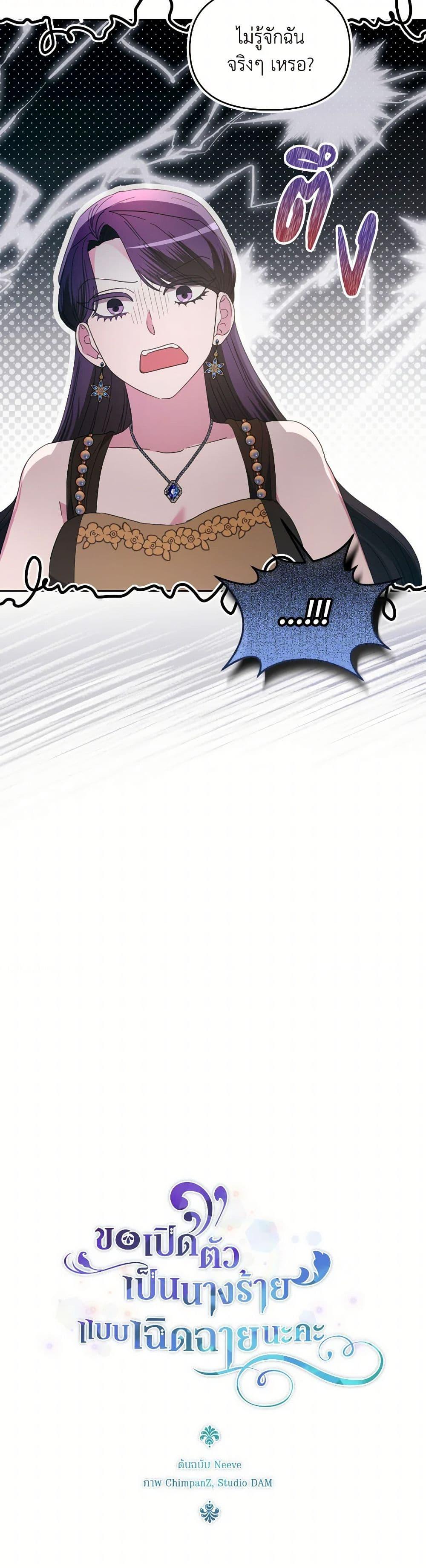 Manga-lc-com อ่านมังงะ อ่านการ์ตูน ออนไลน์ ฟรี The Villainess’s Dazzling Debut ตอนที่ 1 2 3 4 5 6 7 8 9 10 11 12 13 14 ฟรี ไม่มีโฆษณา Manga-lc - อ่าน มังงะ อ่าน การ์ตูน ออนไลน์ อ่านมังงะ ฟรี