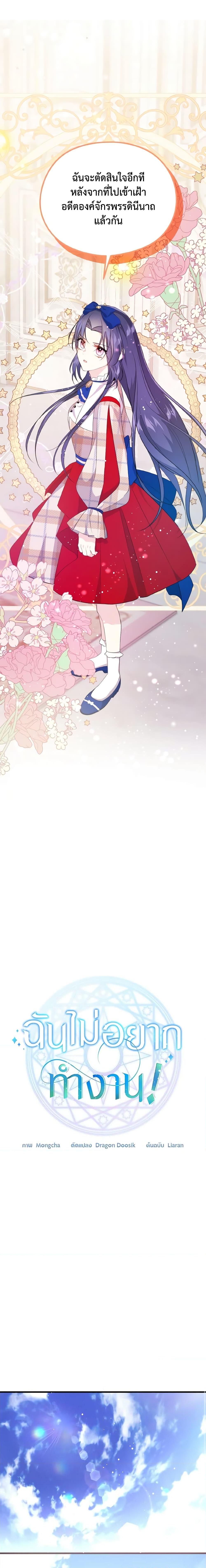 Manga-lc-com อ่านมังงะ อ่านการ์ตูน ออนไลน์ ฟรี I Don’t Want to Work! ตอนที่ 1 2 3 4 5 6 7 8 9 10 11 12 13 14 ฟรี ไม่มีโฆษณา Manga-lc - อ่าน มังงะ อ่าน การ์ตูน ออนไลน์ อ่านมังงะ ฟรี