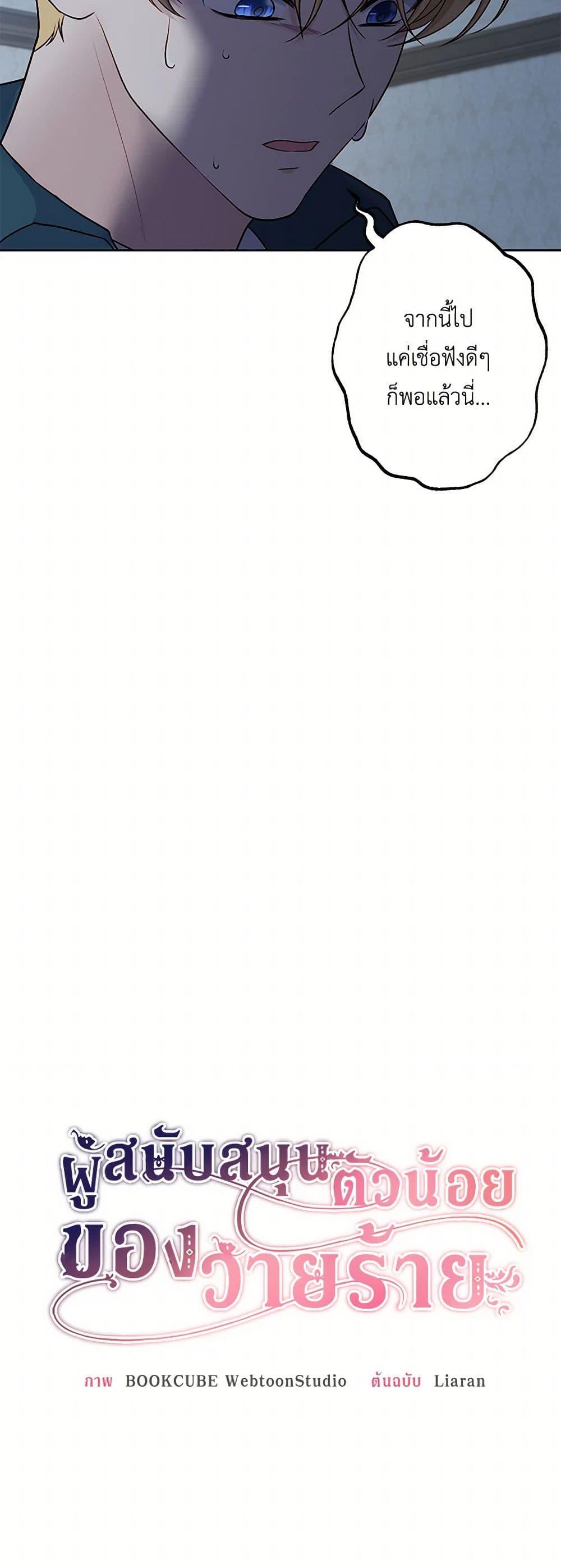 Manga-lc-com อ่านมังงะ อ่านการ์ตูน ออนไลน์ ฟรี The Villain’s Young Backer ตอนที่ 1 2 3 4 5 6 7 8 9 10 11 12 13 14 ฟรี ไม่มีโฆษณา Manga-lc - อ่าน มังงะ อ่าน การ์ตูน ออนไลน์ อ่านมังงะ ฟรี