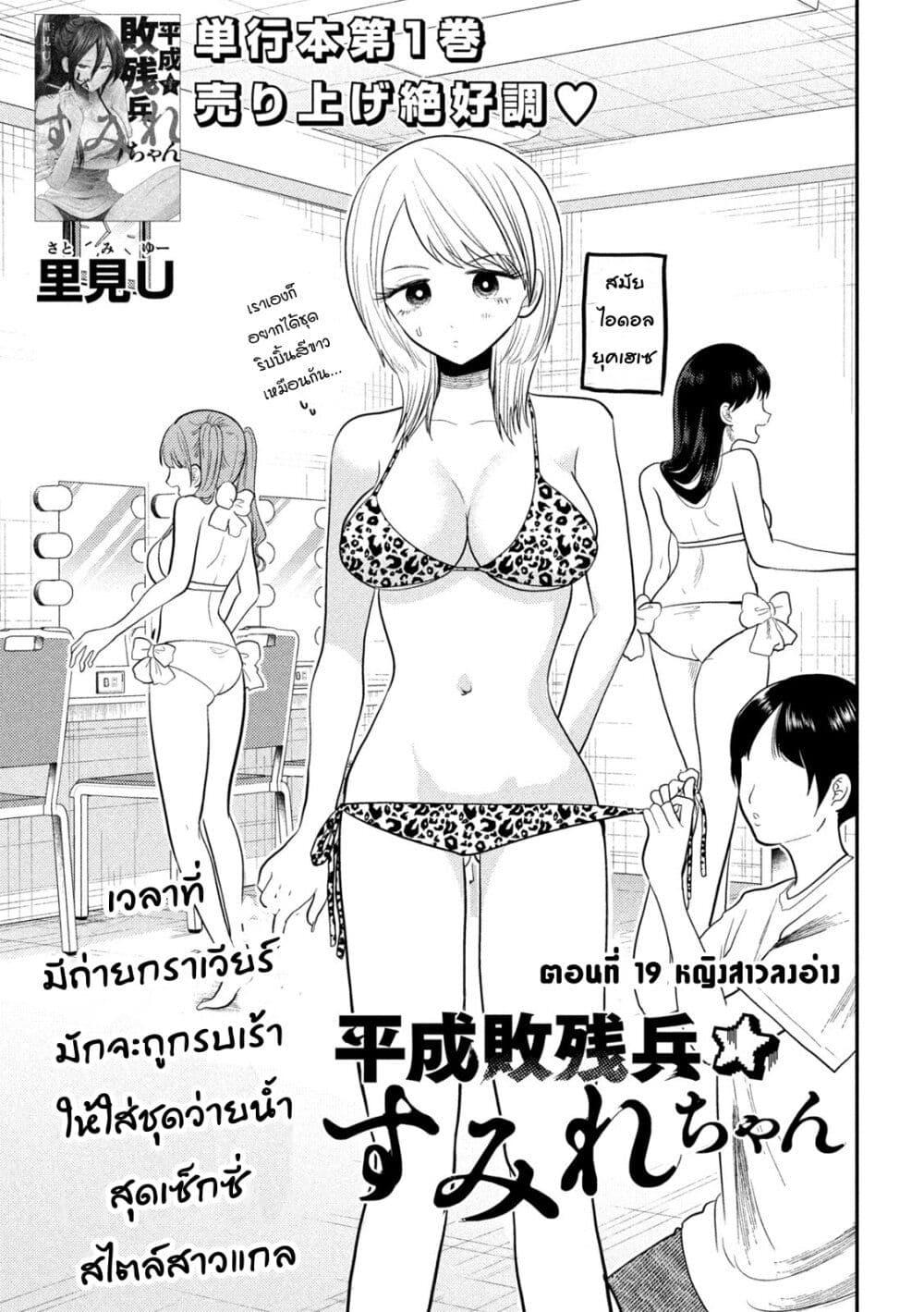 Manga-lc-com อ่านมังงะ อ่านการ์ตูน ออนไลน์ ฟรี Heisei Haizanhei Sumire-chan ตอนที่ 1 2 3 4 5 6 7 8 9 10 11 12 13 14 ฟรี ไม่มีโฆษณา Manga-lc - อ่าน มังงะ อ่าน การ์ตูน ออนไลน์ อ่านมังงะ ฟรี