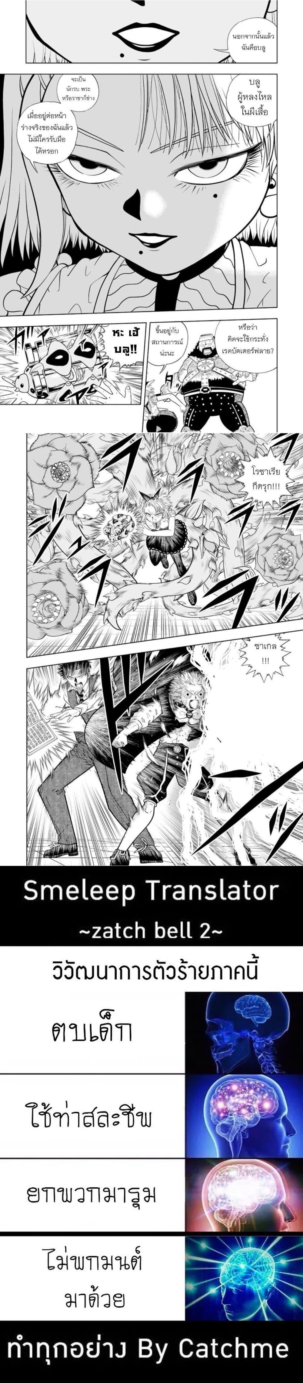 Manga-lc-com อ่านมังงะ อ่านการ์ตูน ออนไลน์ ฟรี Konjiki no Gash!! ภาค 2 ตอนที่ 1 2 3 4 5 6 7 8 9 10 11 12 13 14 ฟรี ไม่มีโฆษณา Manga-lc - อ่าน มังงะ อ่าน การ์ตูน ออนไลน์ อ่านมังงะ ฟรี