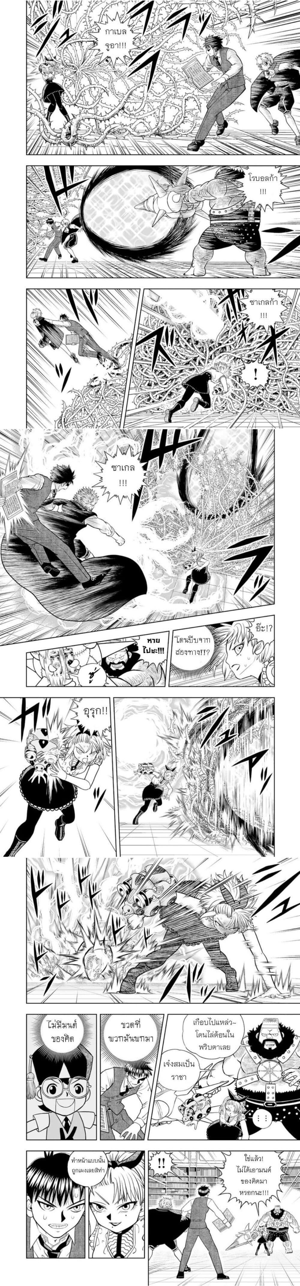 Manga-lc-com อ่านมังงะ อ่านการ์ตูน ออนไลน์ ฟรี Konjiki no Gash!! ภาค 2 ตอนที่ 1 2 3 4 5 6 7 8 9 10 11 12 13 14 ฟรี ไม่มีโฆษณา Manga-lc - อ่าน มังงะ อ่าน การ์ตูน ออนไลน์ อ่านมังงะ ฟรี