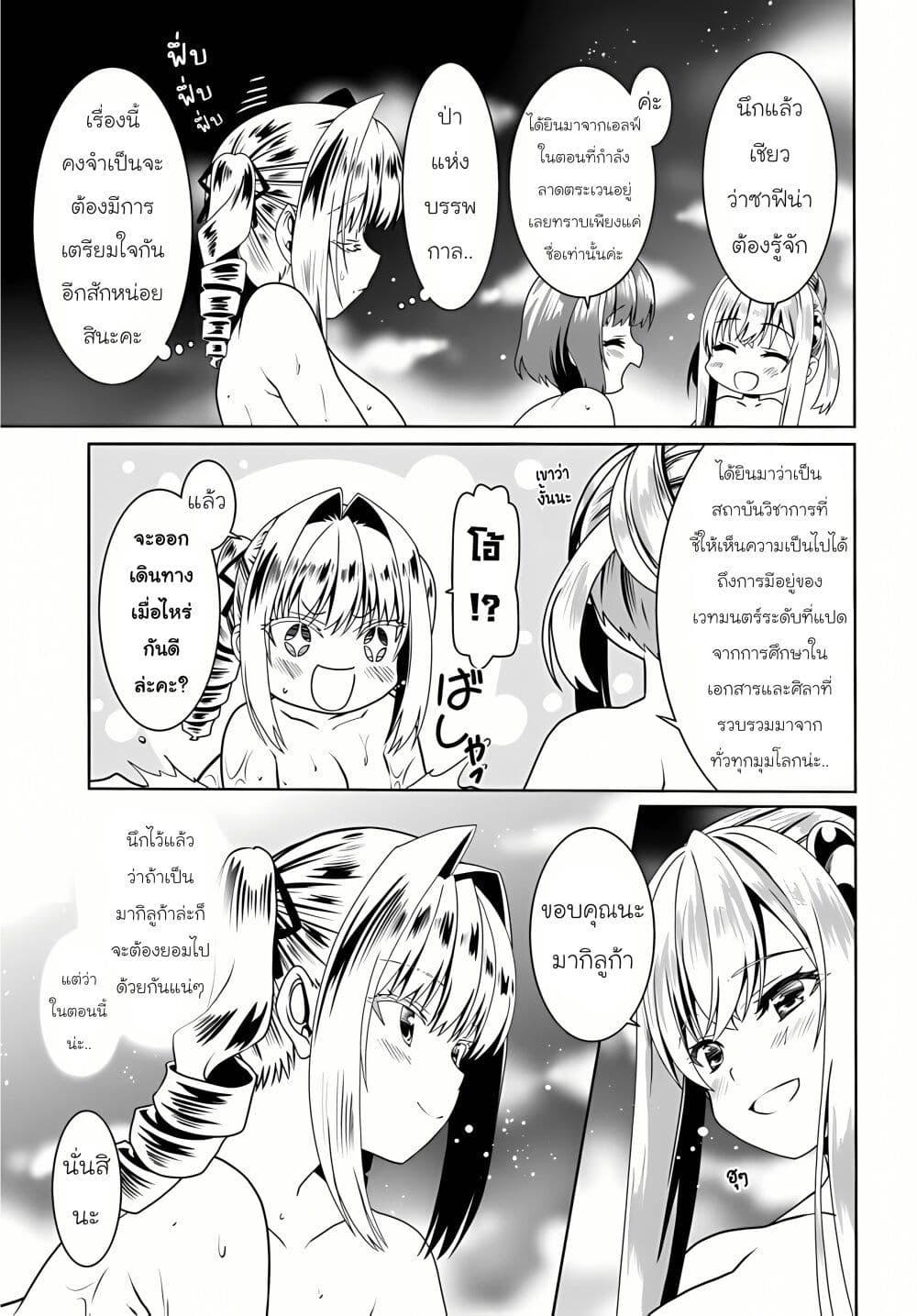 Manga-lc-com อ่านมังงะ อ่านการ์ตูน ออนไลน์ ฟรี Douyara Watashi No Karada Wa Kanzen Muteki No You Desu Ne ตอนที่ 1 2 3 4 5 6 7 8 9 10 11 12 13 14 ฟรี ไม่มีโฆษณา Manga-lc - อ่าน มังงะ อ่าน การ์ตูน ออนไลน์ อ่านมังงะ ฟรี