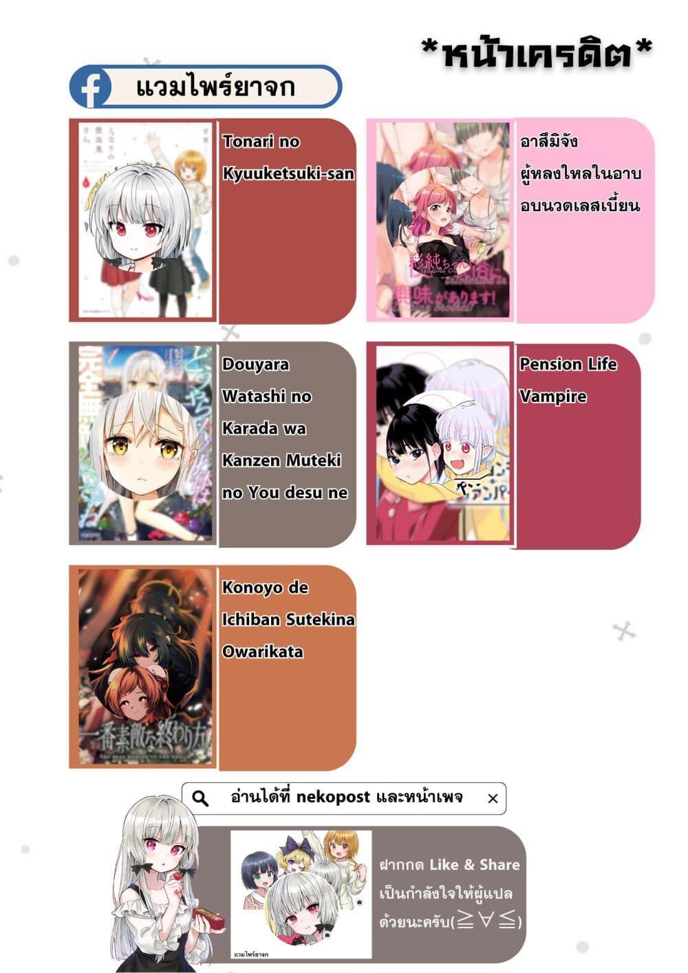 Manga-lc-com อ่านมังงะ อ่านการ์ตูน ออนไลน์ ฟรี Douyara Watashi No Karada Wa Kanzen Muteki No You Desu Ne ตอนที่ 1 2 3 4 5 6 7 8 9 10 11 12 13 14 ฟรี ไม่มีโฆษณา Manga-lc - อ่าน มังงะ อ่าน การ์ตูน ออนไลน์ อ่านมังงะ ฟรี