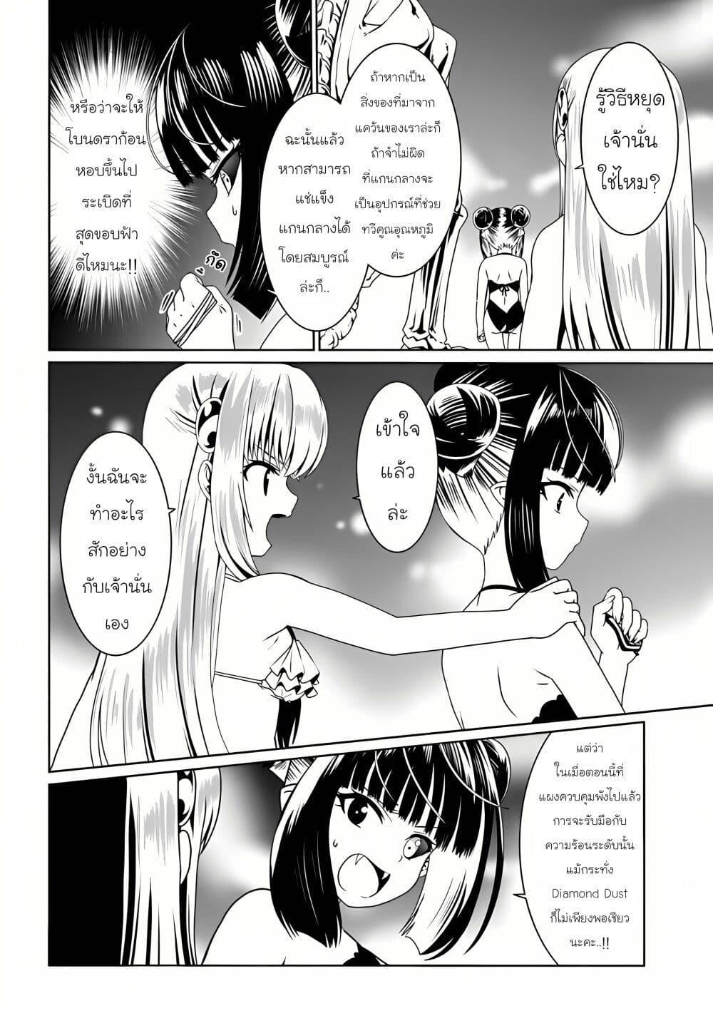 Manga-lc-com อ่านมังงะ อ่านการ์ตูน ออนไลน์ ฟรี Douyara Watashi No Karada Wa Kanzen Muteki No You Desu Ne ตอนที่ 1 2 3 4 5 6 7 8 9 10 11 12 13 14 ฟรี ไม่มีโฆษณา Manga-lc - อ่าน มังงะ อ่าน การ์ตูน ออนไลน์ อ่านมังงะ ฟรี