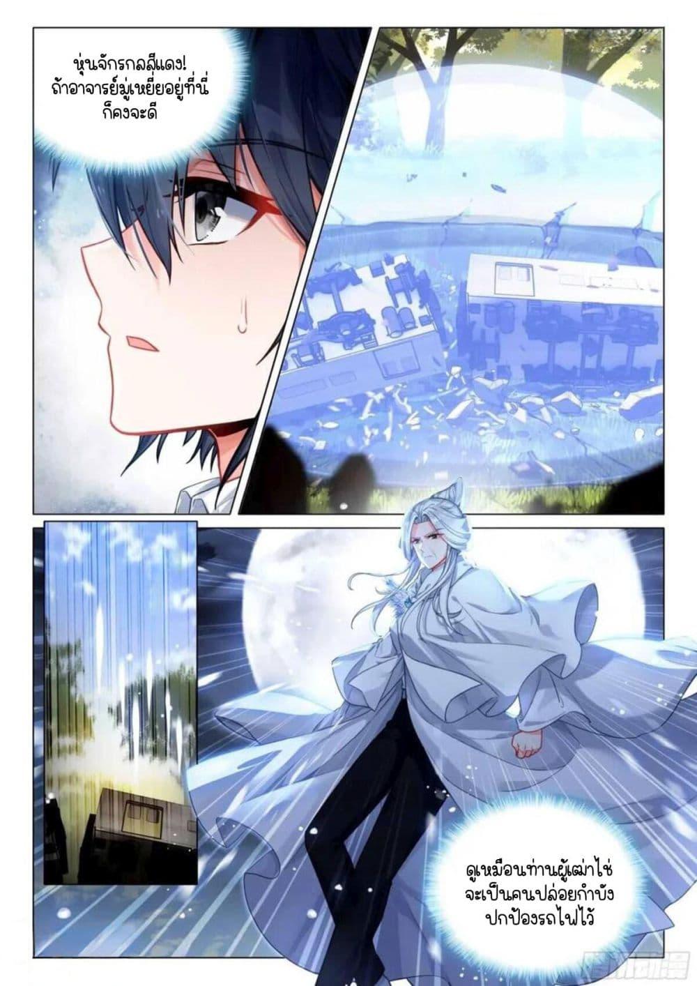 Manga-lc-com อ่านมังงะ อ่านการ์ตูน ออนไลน์ ฟรี Douluo Dalu 3 The Legend of the Dragon King ตอนที่ 1 2 3 4 5 6 7 8 9 10 11 12 13 14 ฟรี ไม่มีโฆษณา Manga-lc - อ่าน มังงะ อ่าน การ์ตูน ออนไลน์ อ่านมังงะ ฟรี