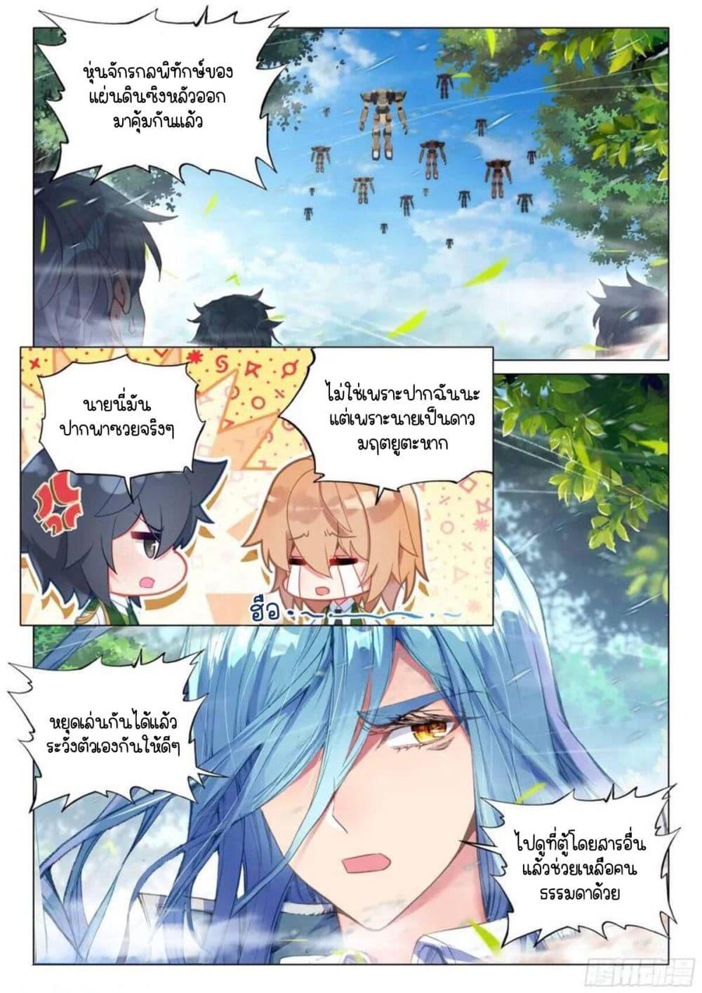 Manga-lc-com อ่านมังงะ อ่านการ์ตูน ออนไลน์ ฟรี Douluo Dalu 3 The Legend of the Dragon King ตอนที่ 1 2 3 4 5 6 7 8 9 10 11 12 13 14 ฟรี ไม่มีโฆษณา Manga-lc - อ่าน มังงะ อ่าน การ์ตูน ออนไลน์ อ่านมังงะ ฟรี