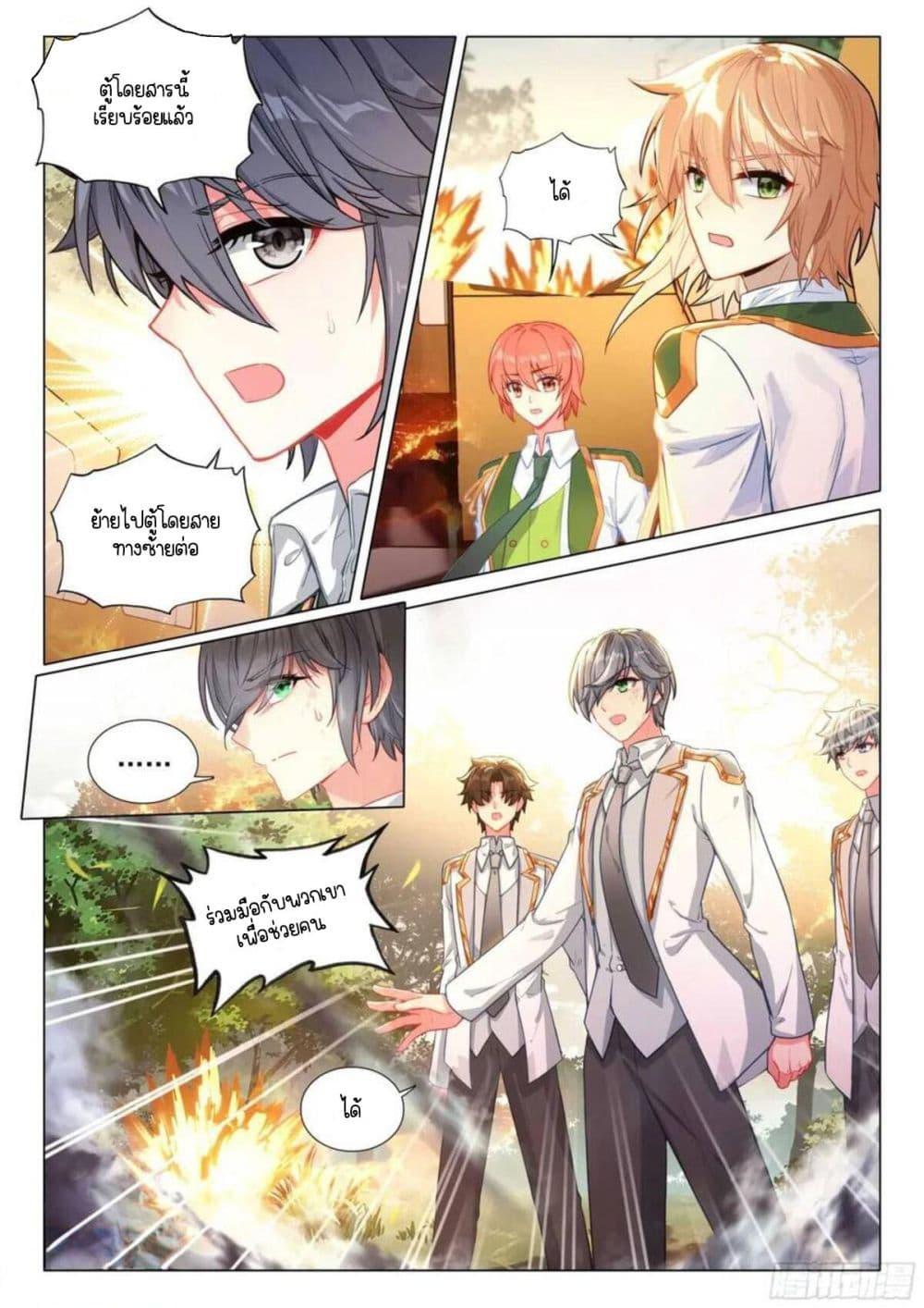 Manga-lc-com อ่านมังงะ อ่านการ์ตูน ออนไลน์ ฟรี Douluo Dalu 3 The Legend of the Dragon King ตอนที่ 1 2 3 4 5 6 7 8 9 10 11 12 13 14 ฟรี ไม่มีโฆษณา Manga-lc - อ่าน มังงะ อ่าน การ์ตูน ออนไลน์ อ่านมังงะ ฟรี