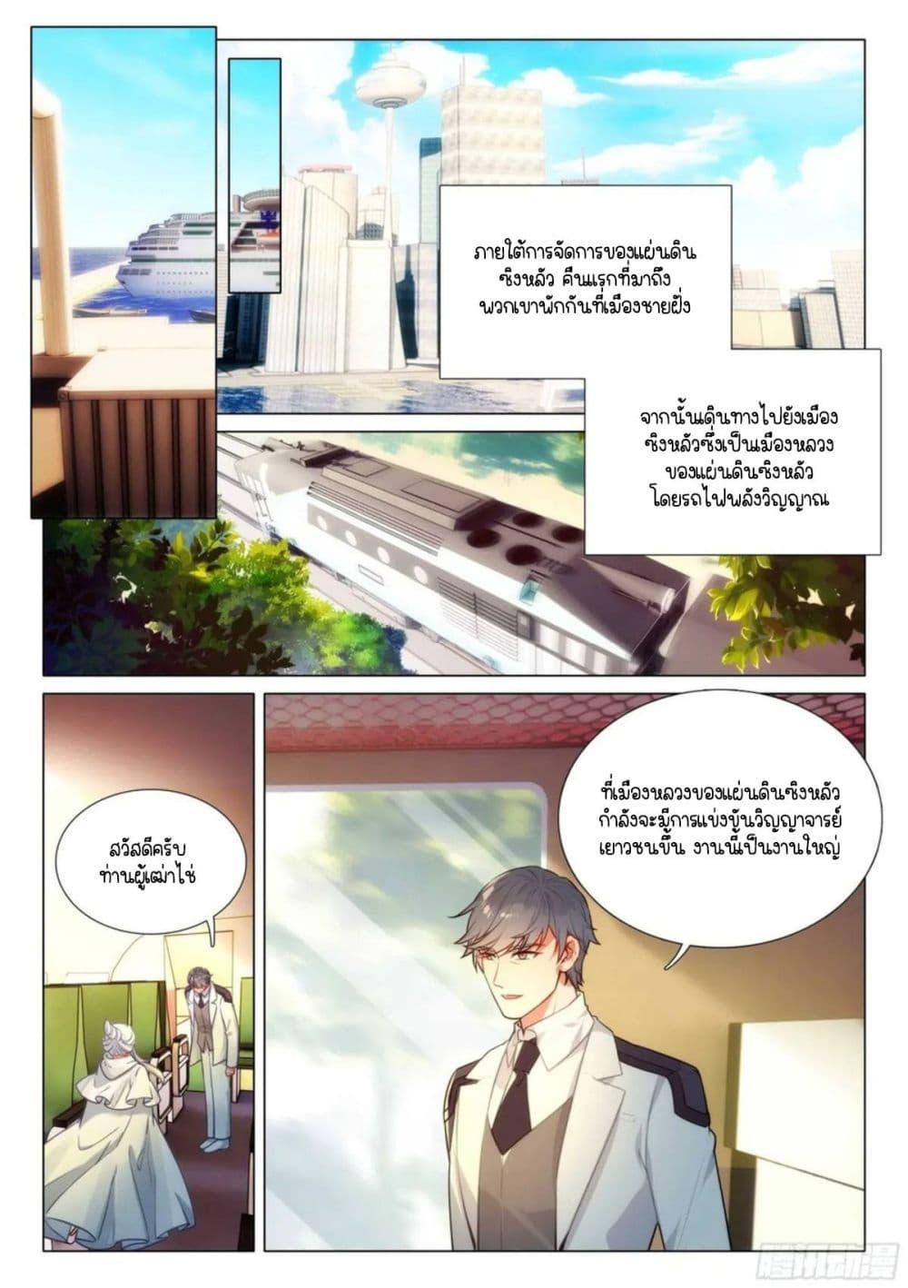 Manga-lc-com อ่านมังงะ อ่านการ์ตูน ออนไลน์ ฟรี Douluo Dalu 3 The Legend of the Dragon King ตอนที่ 1 2 3 4 5 6 7 8 9 10 11 12 13 14 ฟรี ไม่มีโฆษณา Manga-lc - อ่าน มังงะ อ่าน การ์ตูน ออนไลน์ อ่านมังงะ ฟรี