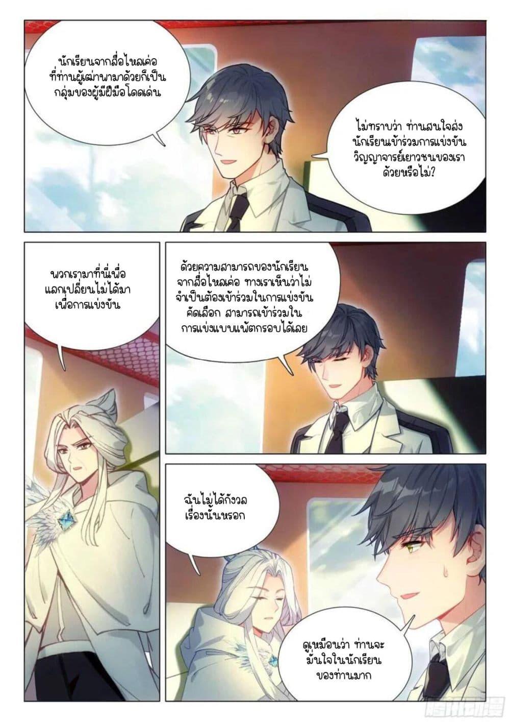 Manga-lc-com อ่านมังงะ อ่านการ์ตูน ออนไลน์ ฟรี Douluo Dalu 3 The Legend of the Dragon King ตอนที่ 1 2 3 4 5 6 7 8 9 10 11 12 13 14 ฟรี ไม่มีโฆษณา Manga-lc - อ่าน มังงะ อ่าน การ์ตูน ออนไลน์ อ่านมังงะ ฟรี