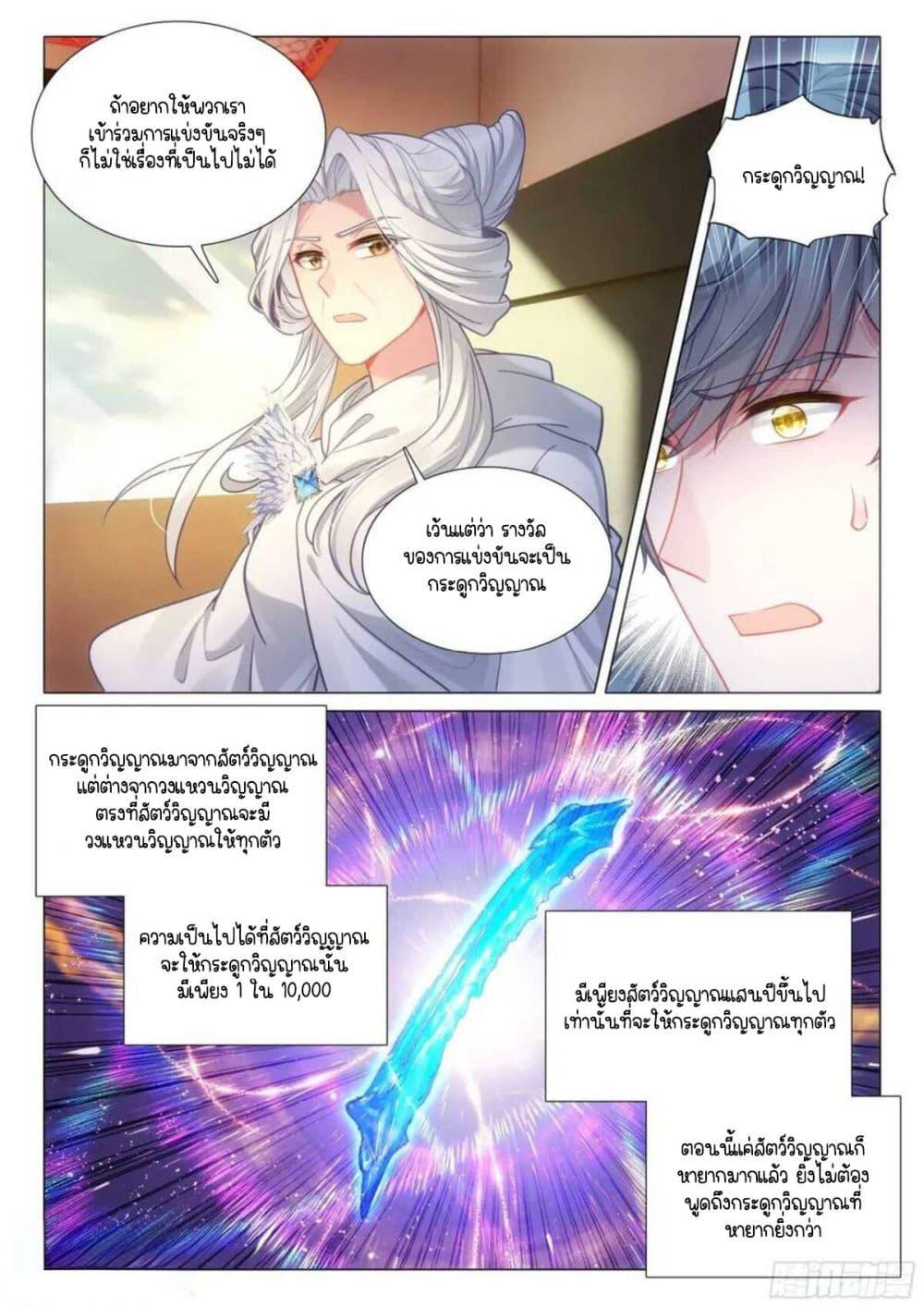 Manga-lc-com อ่านมังงะ อ่านการ์ตูน ออนไลน์ ฟรี Douluo Dalu 3 The Legend of the Dragon King ตอนที่ 1 2 3 4 5 6 7 8 9 10 11 12 13 14 ฟรี ไม่มีโฆษณา Manga-lc - อ่าน มังงะ อ่าน การ์ตูน ออนไลน์ อ่านมังงะ ฟรี