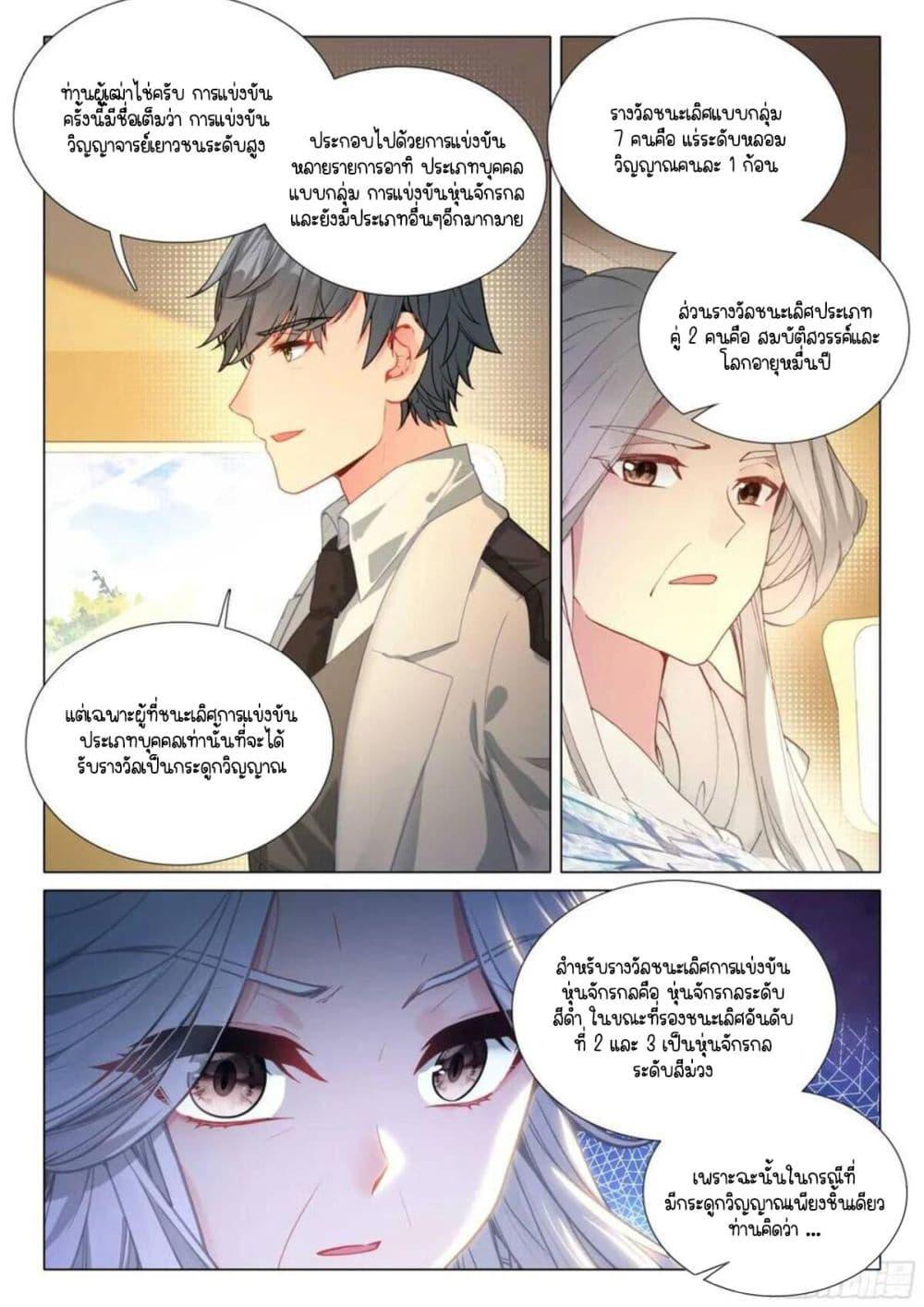 Manga-lc-com อ่านมังงะ อ่านการ์ตูน ออนไลน์ ฟรี Douluo Dalu 3 The Legend of the Dragon King ตอนที่ 1 2 3 4 5 6 7 8 9 10 11 12 13 14 ฟรี ไม่มีโฆษณา Manga-lc - อ่าน มังงะ อ่าน การ์ตูน ออนไลน์ อ่านมังงะ ฟรี