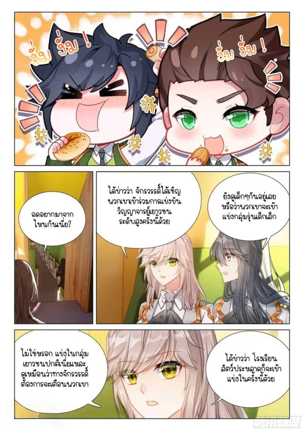Manga-lc-com อ่านมังงะ อ่านการ์ตูน ออนไลน์ ฟรี Douluo Dalu 3 The Legend of the Dragon King ตอนที่ 1 2 3 4 5 6 7 8 9 10 11 12 13 14 ฟรี ไม่มีโฆษณา Manga-lc - อ่าน มังงะ อ่าน การ์ตูน ออนไลน์ อ่านมังงะ ฟรี