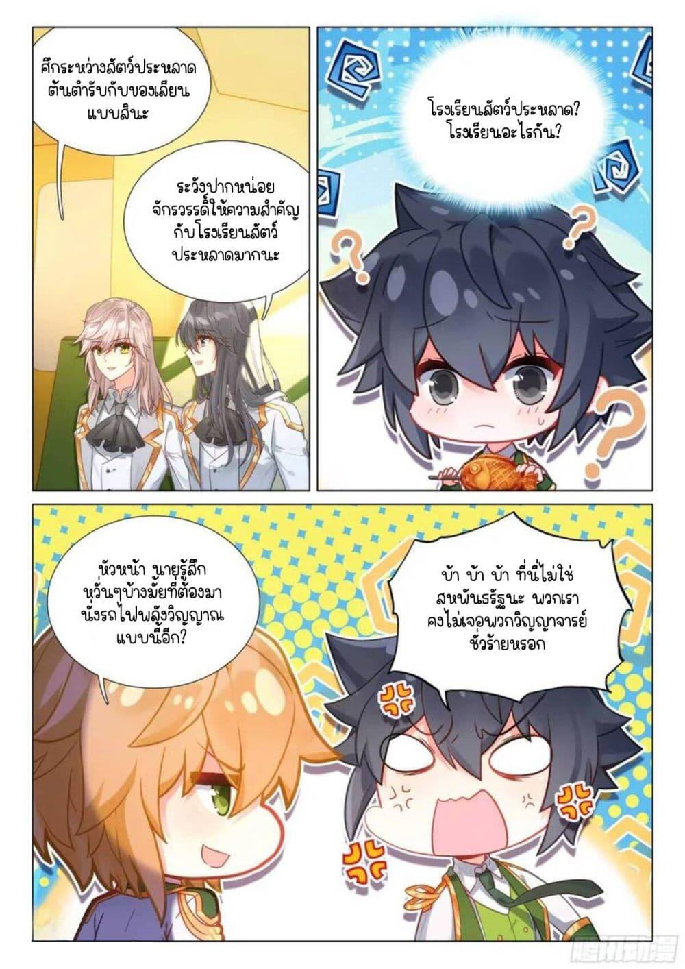 Manga-lc-com อ่านมังงะ อ่านการ์ตูน ออนไลน์ ฟรี Douluo Dalu 3 The Legend of the Dragon King ตอนที่ 1 2 3 4 5 6 7 8 9 10 11 12 13 14 ฟรี ไม่มีโฆษณา Manga-lc - อ่าน มังงะ อ่าน การ์ตูน ออนไลน์ อ่านมังงะ ฟรี