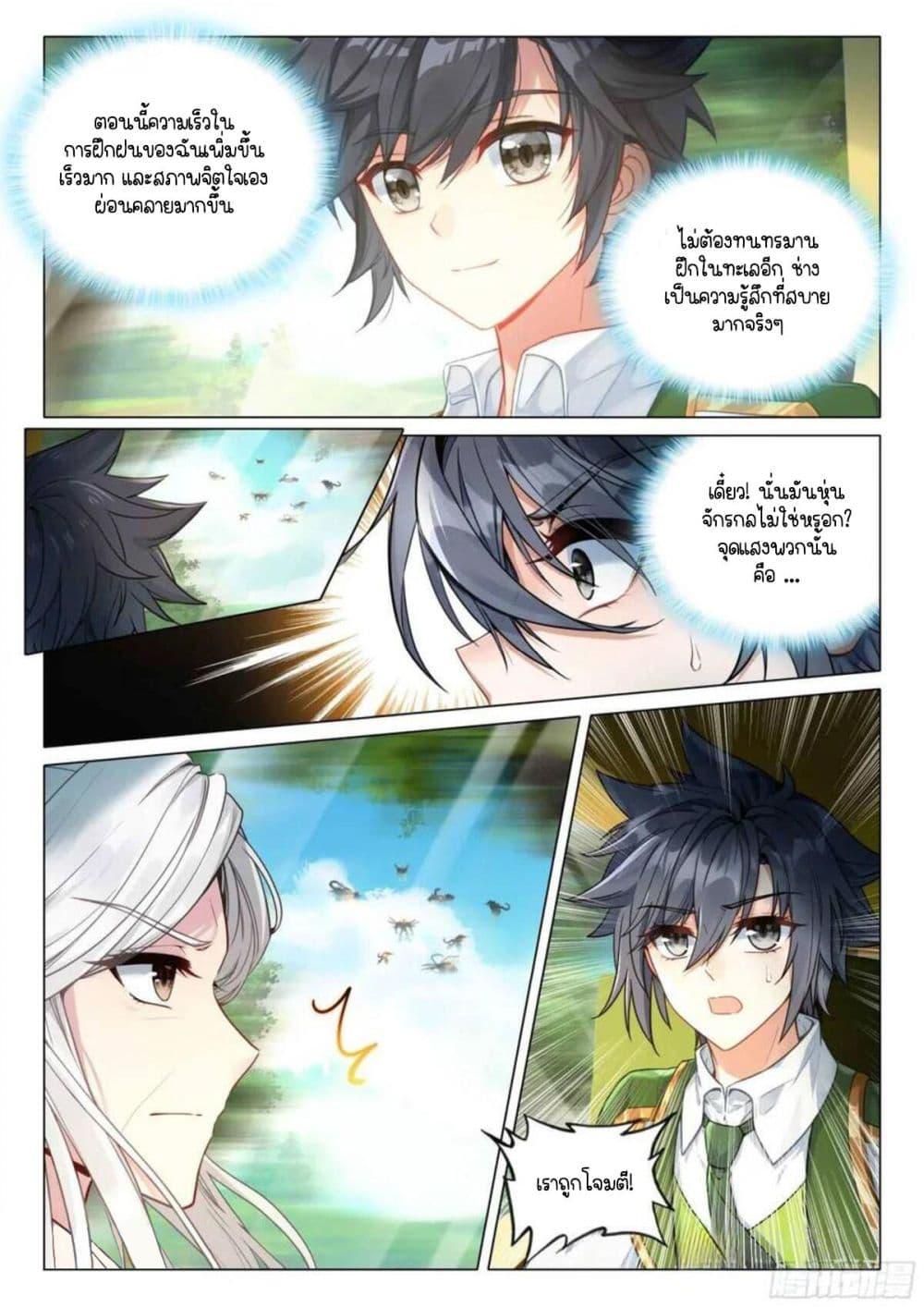 Manga-lc-com อ่านมังงะ อ่านการ์ตูน ออนไลน์ ฟรี Douluo Dalu 3 The Legend of the Dragon King ตอนที่ 1 2 3 4 5 6 7 8 9 10 11 12 13 14 ฟรี ไม่มีโฆษณา Manga-lc - อ่าน มังงะ อ่าน การ์ตูน ออนไลน์ อ่านมังงะ ฟรี