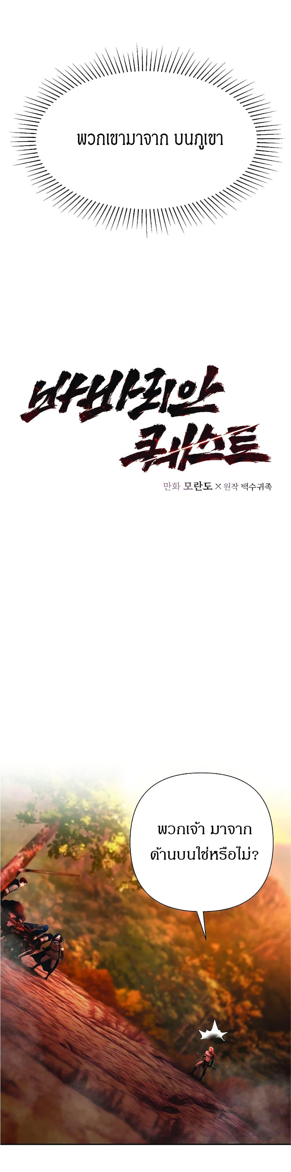 Manga-lc-com อ่านมังงะ อ่านการ์ตูน ออนไลน์ ฟรี Barbarian Quest ตอนที่ 1 2 3 4 5 6 7 8 9 10 11 12 13 14 ฟรี ไม่มีโฆษณา Manga-lc - อ่าน มังงะ อ่าน การ์ตูน ออนไลน์ อ่านมังงะ ฟรี