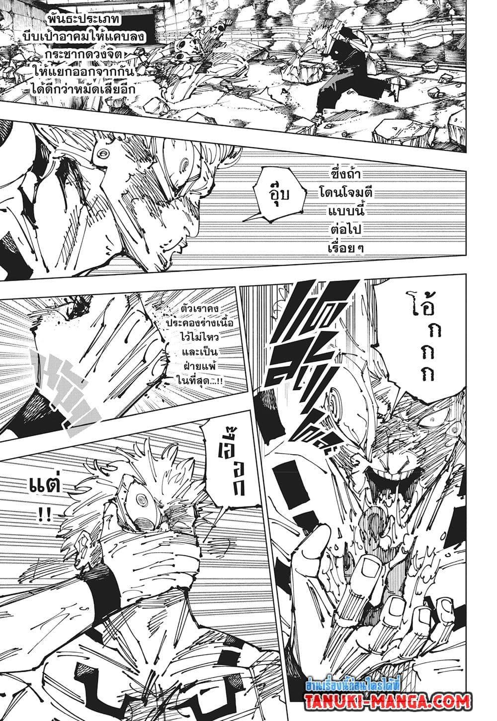 Manga-lc-com อ่านมังงะ อ่านการ์ตูน ออนไลน์ ฟรี Jujutsu Kaisen ตอนที่ 1 2 3 4 5 6 7 8 9 10 11 12 13 14 ฟรี ไม่มีโฆษณา Manga-lc - อ่าน มังงะ อ่าน การ์ตูน ออนไลน์ อ่านมังงะ ฟรี
