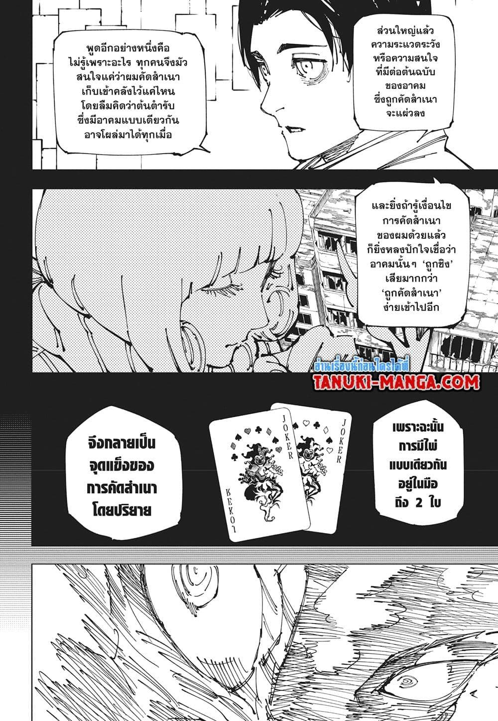 Manga-lc-com อ่านมังงะ อ่านการ์ตูน ออนไลน์ ฟรี Jujutsu Kaisen ตอนที่ 1 2 3 4 5 6 7 8 9 10 11 12 13 14 ฟรี ไม่มีโฆษณา Manga-lc - อ่าน มังงะ อ่าน การ์ตูน ออนไลน์ อ่านมังงะ ฟรี