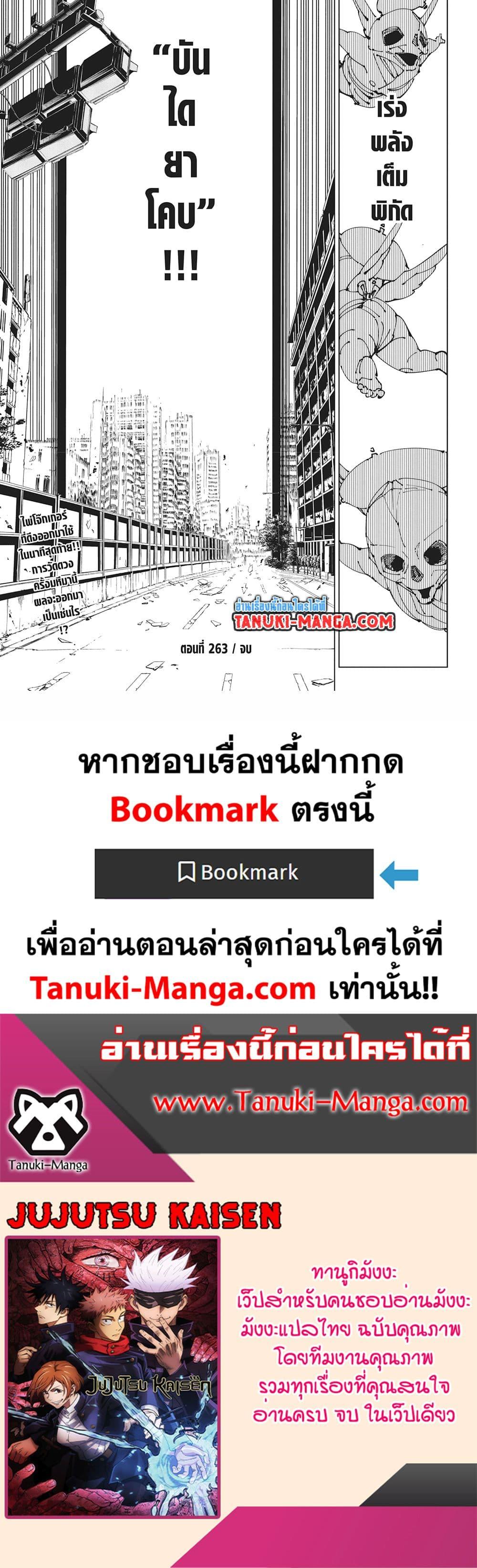 Manga-lc-com อ่านมังงะ อ่านการ์ตูน ออนไลน์ ฟรี Jujutsu Kaisen ตอนที่ 1 2 3 4 5 6 7 8 9 10 11 12 13 14 ฟรี ไม่มีโฆษณา Manga-lc - อ่าน มังงะ อ่าน การ์ตูน ออนไลน์ อ่านมังงะ ฟรี