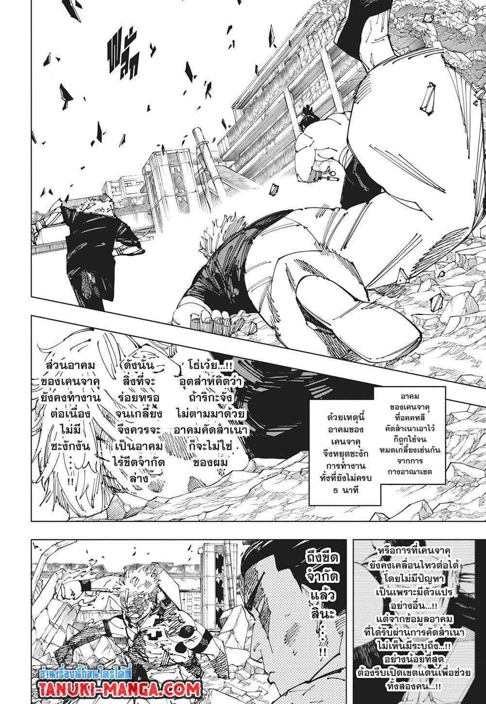 Manga-lc-com อ่านมังงะ อ่านการ์ตูน ออนไลน์ ฟรี Jujutsu Kaisen ตอนที่ 1 2 3 4 5 6 7 8 9 10 11 12 13 14 ฟรี ไม่มีโฆษณา Manga-lc - อ่าน มังงะ อ่าน การ์ตูน ออนไลน์ อ่านมังงะ ฟรี