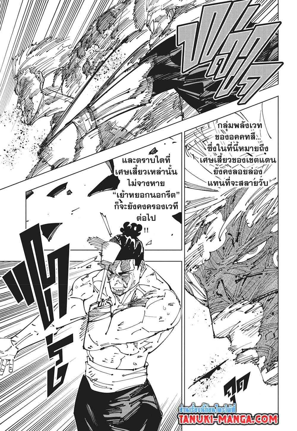 Manga-lc-com อ่านมังงะ อ่านการ์ตูน ออนไลน์ ฟรี Jujutsu Kaisen ตอนที่ 1 2 3 4 5 6 7 8 9 10 11 12 13 14 ฟรี ไม่มีโฆษณา Manga-lc - อ่าน มังงะ อ่าน การ์ตูน ออนไลน์ อ่านมังงะ ฟรี