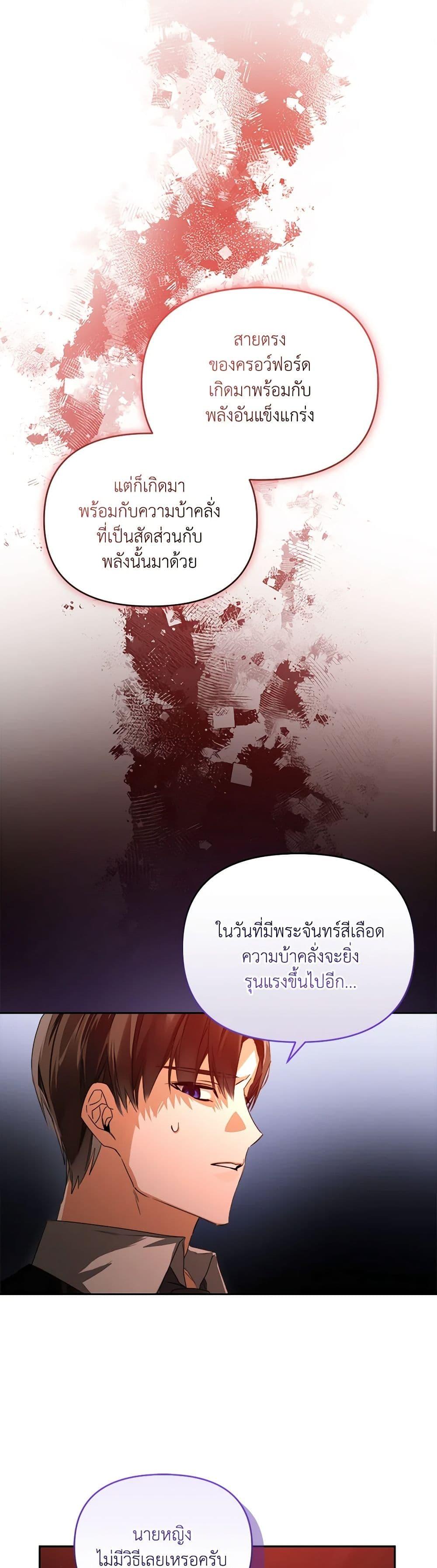 Manga-lc-com อ่านมังงะ อ่านการ์ตูน ออนไลน์ ฟรี Falling Into the Arms of a Mad Villain ตอนที่ 1 2 3 4 5 6 7 8 9 10 11 12 13 14 ฟรี ไม่มีโฆษณา Manga-lc - อ่าน มังงะ อ่าน การ์ตูน ออนไลน์ อ่านมังงะ ฟรี