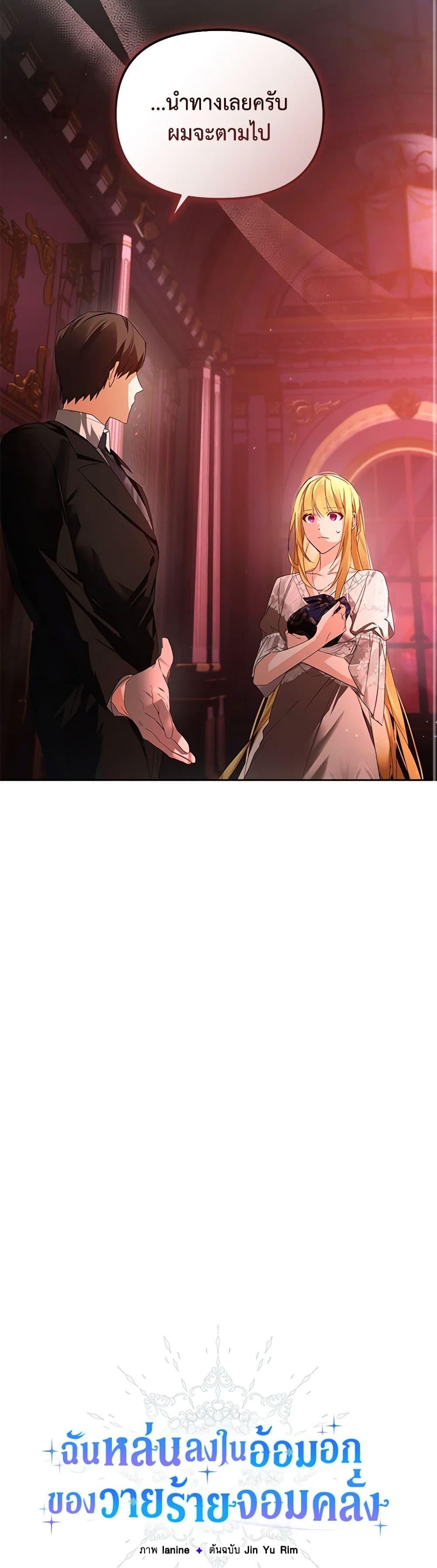 Manga-lc-com อ่านมังงะ อ่านการ์ตูน ออนไลน์ ฟรี Falling Into the Arms of a Mad Villain ตอนที่ 1 2 3 4 5 6 7 8 9 10 11 12 13 14 ฟรี ไม่มีโฆษณา Manga-lc - อ่าน มังงะ อ่าน การ์ตูน ออนไลน์ อ่านมังงะ ฟรี