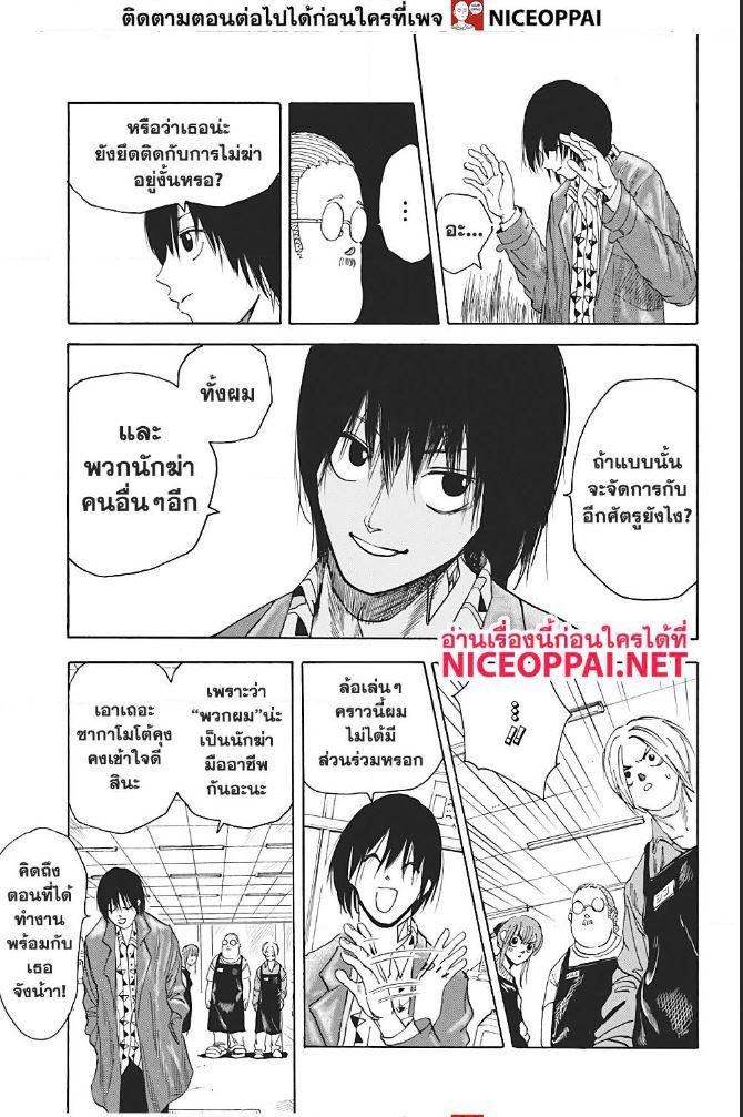 Manga-lc-com อ่านมังงะ อ่านการ์ตูน ออนไลน์ ฟรี Sakamoto Days ตอนที่ 1 2 3 4 5 6 7 8 9 10 11 12 13 14 ฟรี ไม่มีโฆษณา Manga-lc - อ่าน มังงะ อ่าน การ์ตูน ออนไลน์ อ่านมังงะ ฟรี