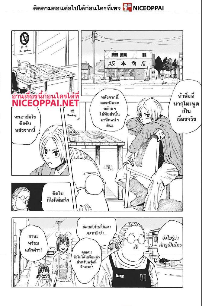 Manga-lc-com อ่านมังงะ อ่านการ์ตูน ออนไลน์ ฟรี Sakamoto Days ตอนที่ 1 2 3 4 5 6 7 8 9 10 11 12 13 14 ฟรี ไม่มีโฆษณา Manga-lc - อ่าน มังงะ อ่าน การ์ตูน ออนไลน์ อ่านมังงะ ฟรี