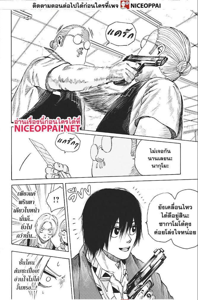 Manga-lc-com อ่านมังงะ อ่านการ์ตูน ออนไลน์ ฟรี Sakamoto Days ตอนที่ 1 2 3 4 5 6 7 8 9 10 11 12 13 14 ฟรี ไม่มีโฆษณา Manga-lc - อ่าน มังงะ อ่าน การ์ตูน ออนไลน์ อ่านมังงะ ฟรี