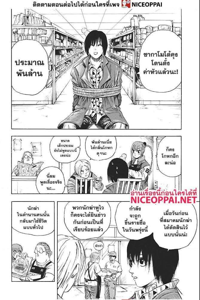Manga-lc-com อ่านมังงะ อ่านการ์ตูน ออนไลน์ ฟรี Sakamoto Days ตอนที่ 1 2 3 4 5 6 7 8 9 10 11 12 13 14 ฟรี ไม่มีโฆษณา Manga-lc - อ่าน มังงะ อ่าน การ์ตูน ออนไลน์ อ่านมังงะ ฟรี