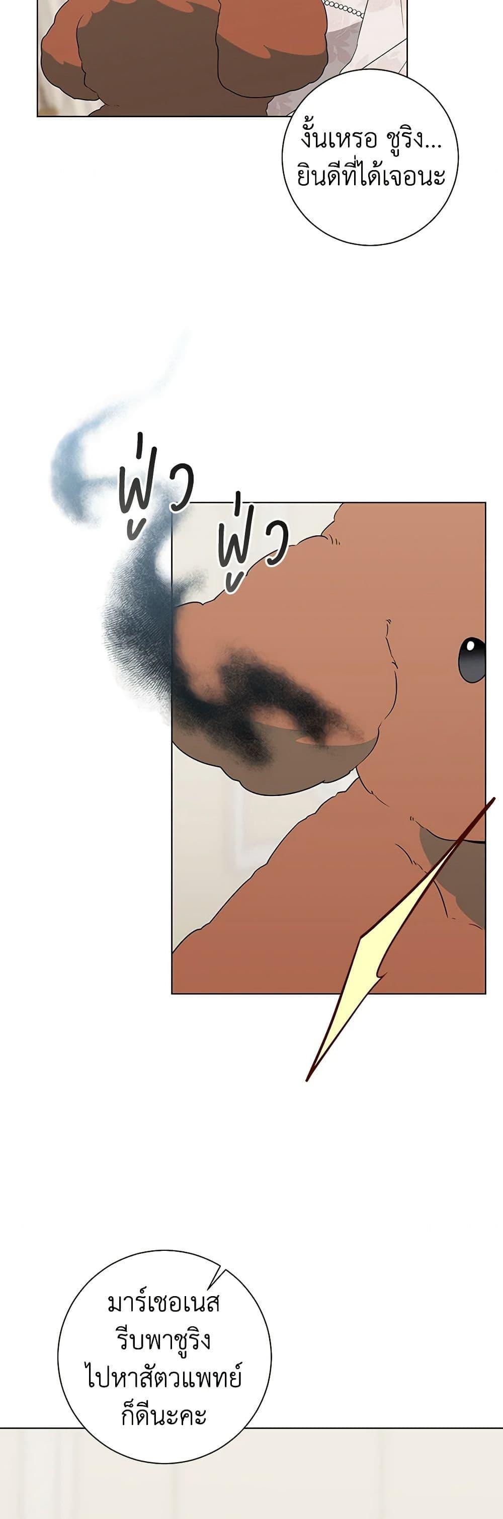 Manga-lc-com อ่านมังงะ อ่านการ์ตูน ออนไลน์ ฟรี Somehow, My Tyrant Husband Has Became Cautious ตอนที่ 1 2 3 4 5 6 7 8 9 10 11 12 13 14 ฟรี ไม่มีโฆษณา Manga-lc - อ่าน มังงะ อ่าน การ์ตูน ออนไลน์ อ่านมังงะ ฟรี