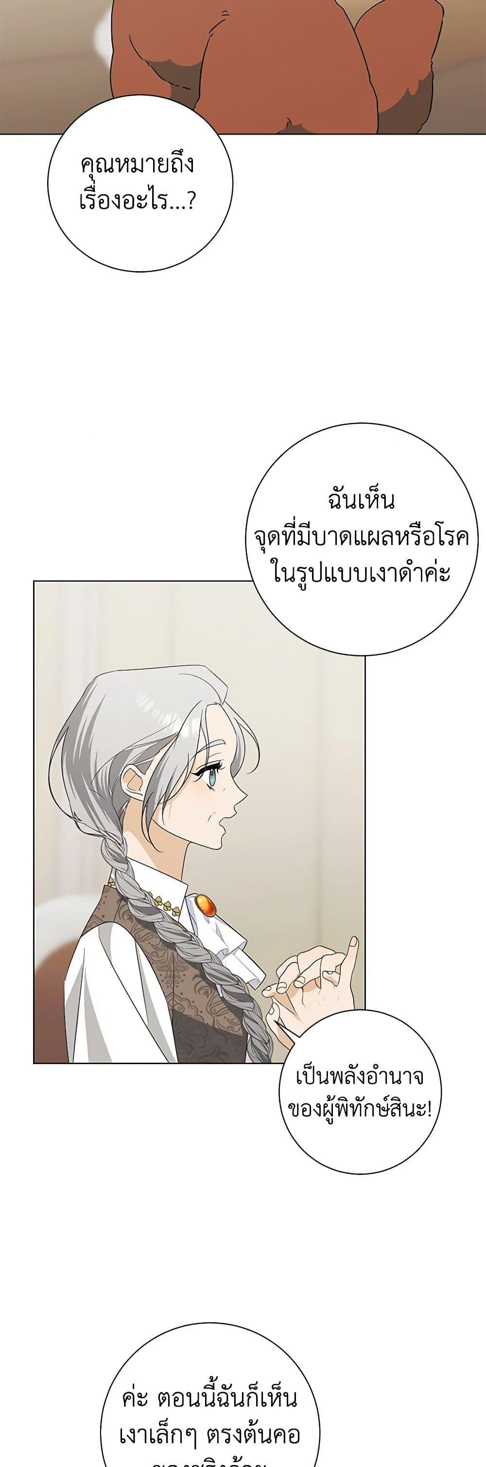 Manga-lc-com อ่านมังงะ อ่านการ์ตูน ออนไลน์ ฟรี Somehow, My Tyrant Husband Has Became Cautious ตอนที่ 1 2 3 4 5 6 7 8 9 10 11 12 13 14 ฟรี ไม่มีโฆษณา Manga-lc - อ่าน มังงะ อ่าน การ์ตูน ออนไลน์ อ่านมังงะ ฟรี