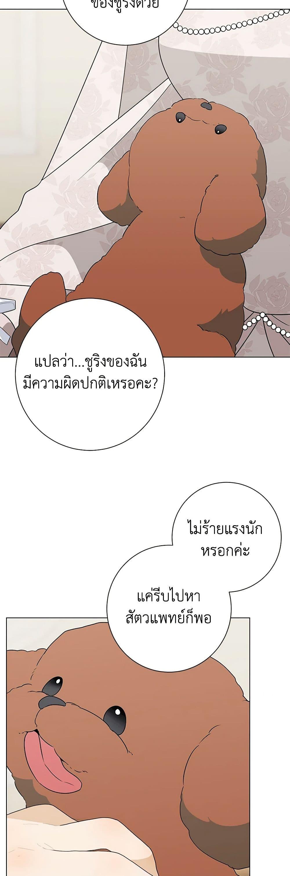 Manga-lc-com อ่านมังงะ อ่านการ์ตูน ออนไลน์ ฟรี Somehow, My Tyrant Husband Has Became Cautious ตอนที่ 1 2 3 4 5 6 7 8 9 10 11 12 13 14 ฟรี ไม่มีโฆษณา Manga-lc - อ่าน มังงะ อ่าน การ์ตูน ออนไลน์ อ่านมังงะ ฟรี