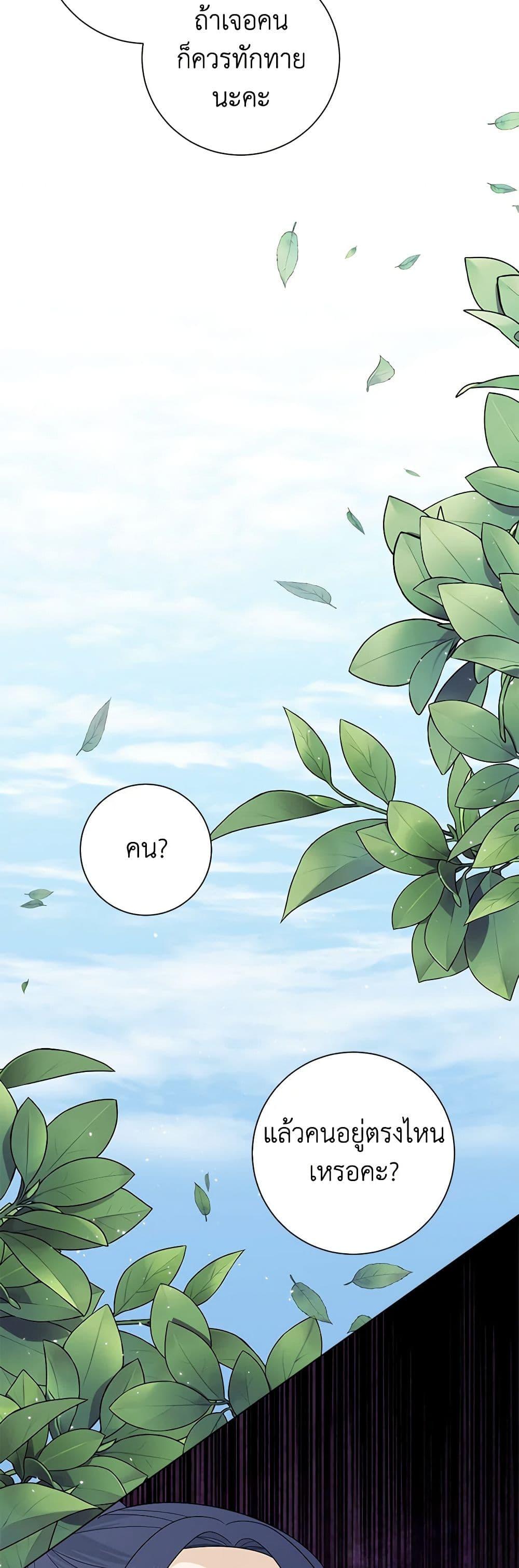 Manga-lc-com อ่านมังงะ อ่านการ์ตูน ออนไลน์ ฟรี Somehow, My Tyrant Husband Has Became Cautious ตอนที่ 1 2 3 4 5 6 7 8 9 10 11 12 13 14 ฟรี ไม่มีโฆษณา Manga-lc - อ่าน มังงะ อ่าน การ์ตูน ออนไลน์ อ่านมังงะ ฟรี