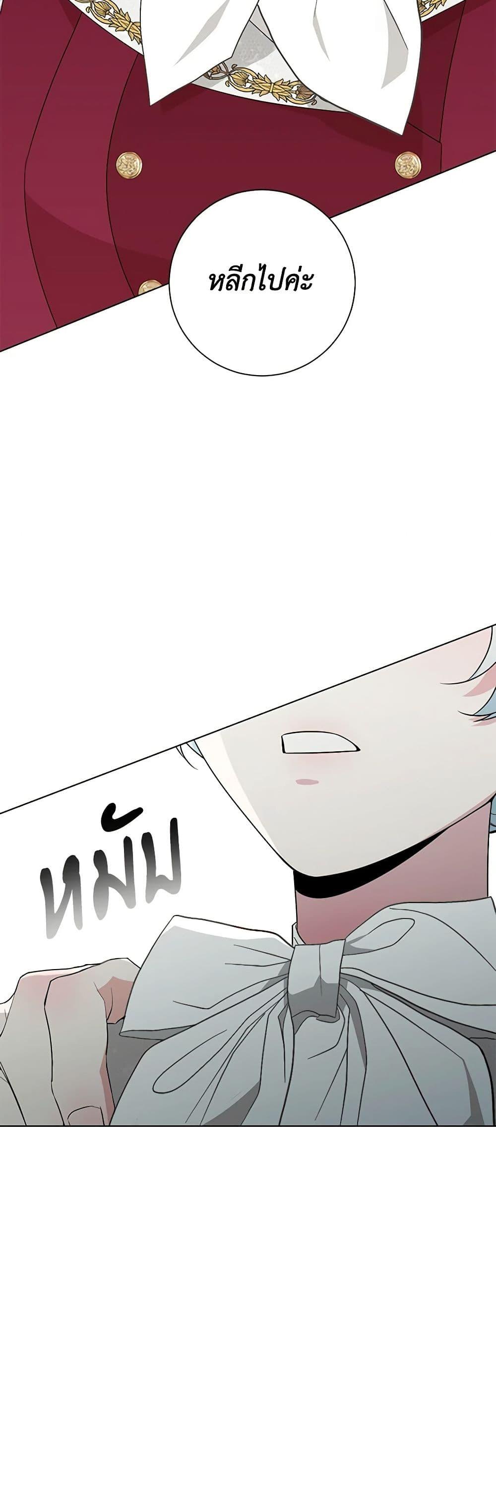 Manga-lc-com อ่านมังงะ อ่านการ์ตูน ออนไลน์ ฟรี Somehow, My Tyrant Husband Has Became Cautious ตอนที่ 1 2 3 4 5 6 7 8 9 10 11 12 13 14 ฟรี ไม่มีโฆษณา Manga-lc - อ่าน มังงะ อ่าน การ์ตูน ออนไลน์ อ่านมังงะ ฟรี